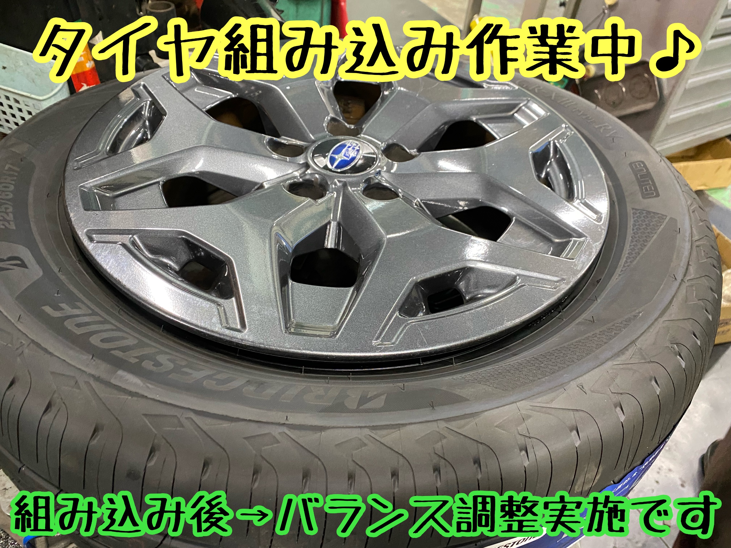 　　ブリヂストン　タイヤ館下松　タイヤ交換　アルミホイール　オイル交換　バッテリー交換　ワイパー交換　エアコンフィルター交換　アライメント調整　国産車　輸入車　下松市　周南市　徳山　柳井　熊毛　光　玖珂　周東　　