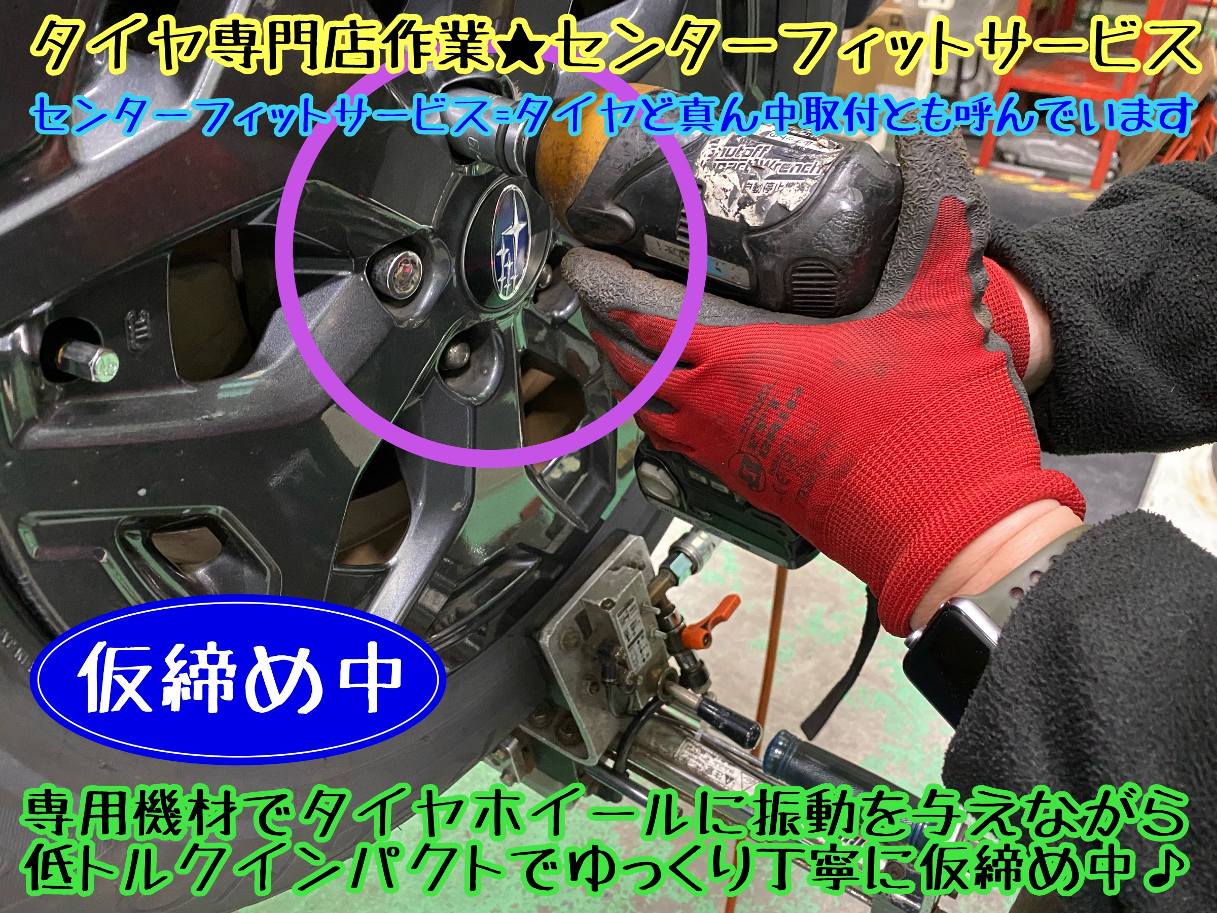 　　ブリヂストン　タイヤ館下松　タイヤ交換　アルミホイール　オイル交換　バッテリー交換　ワイパー交換　エアコンフィルター交換　アライメント調整　国産車　輸入車　下松市　周南市　徳山　柳井　熊毛　光　玖珂　周東　　