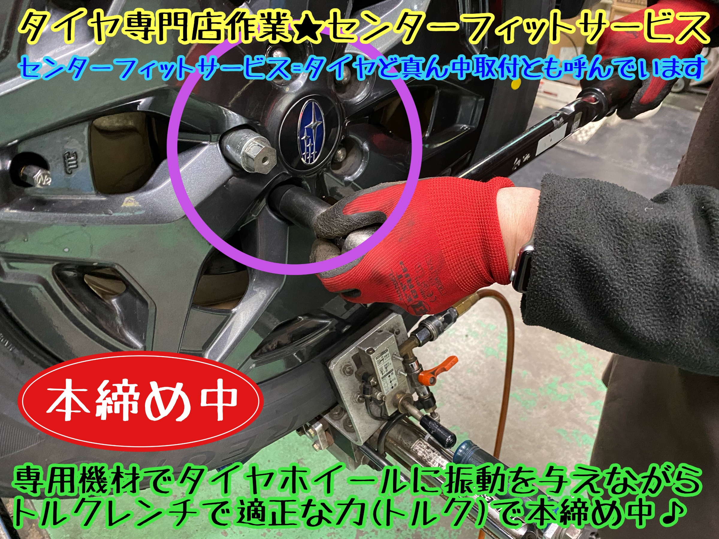 　　ブリヂストン　タイヤ館下松　タイヤ交換　アルミホイール　オイル交換　バッテリー交換　ワイパー交換　エアコンフィルター交換　アライメント調整　国産車　輸入車　下松市　周南市　徳山　柳井　熊毛　光　玖珂　周東　　