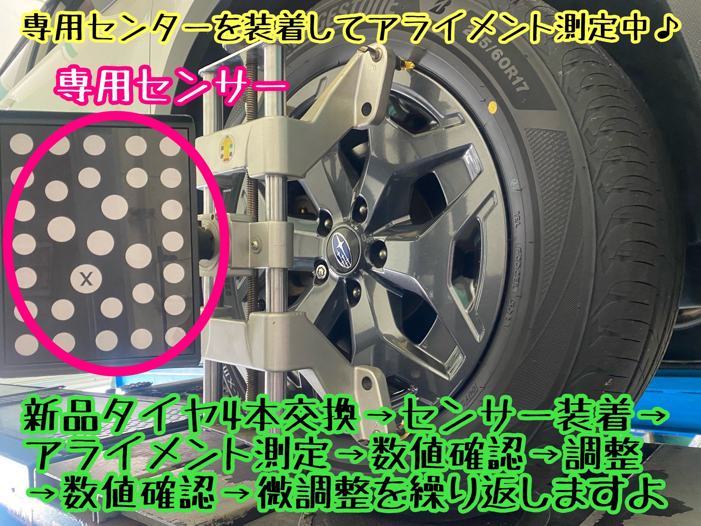 　　ブリヂストン　タイヤ館下松　タイヤ交換　アルミホイール　オイル交換　バッテリー交換　ワイパー交換　エアコンフィルター交換　アライメント調整　国産車　輸入車　下松市　周南市　徳山　柳井　熊毛　光　玖珂　周東　　