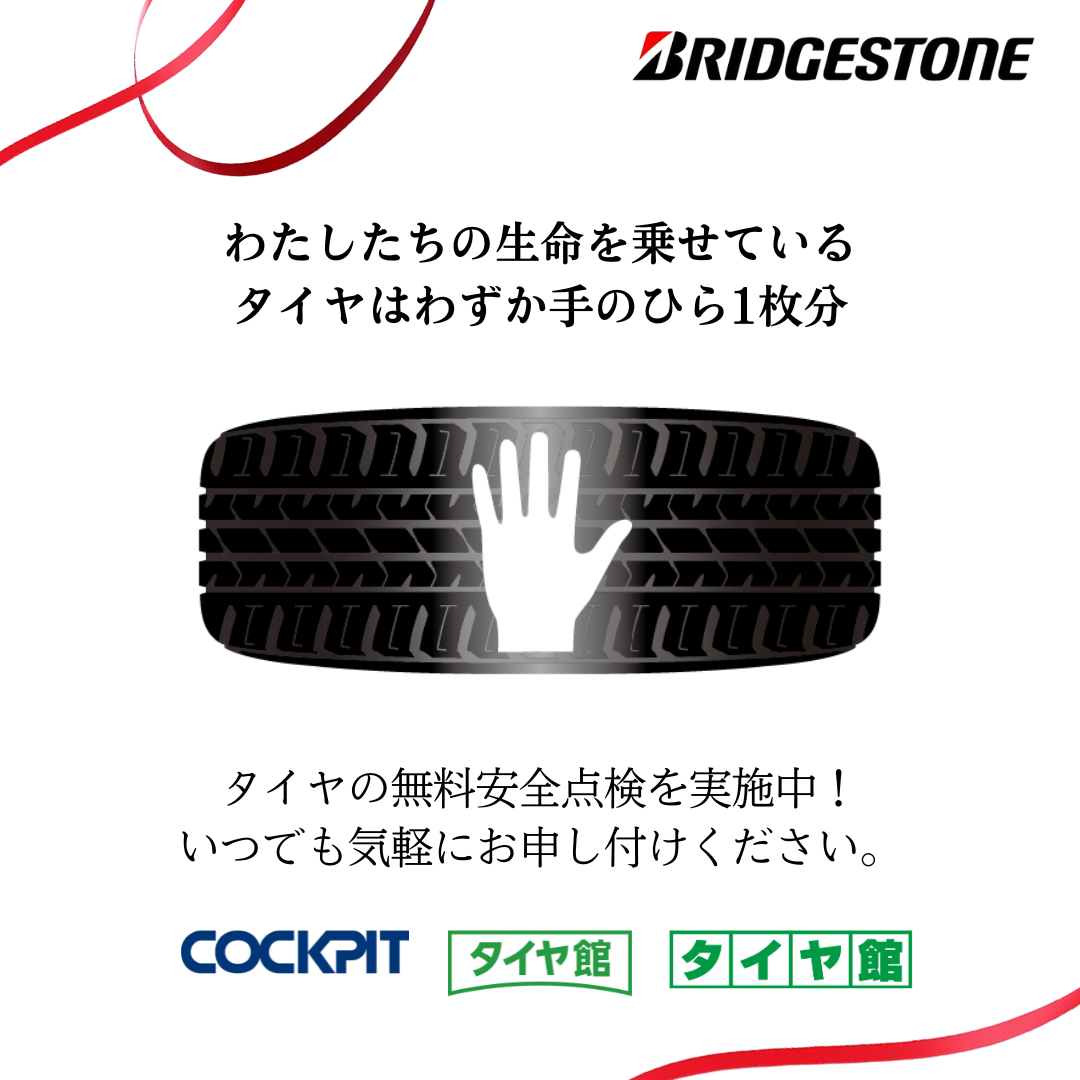 本部配布