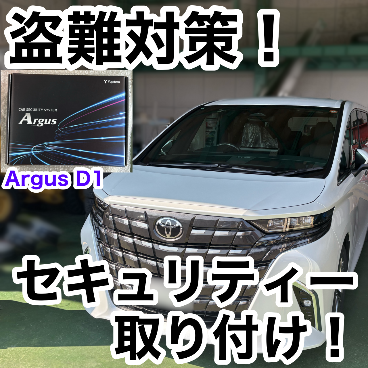CAN ガード アルファード ヴェルファイア 40 現行車両専用 盗難