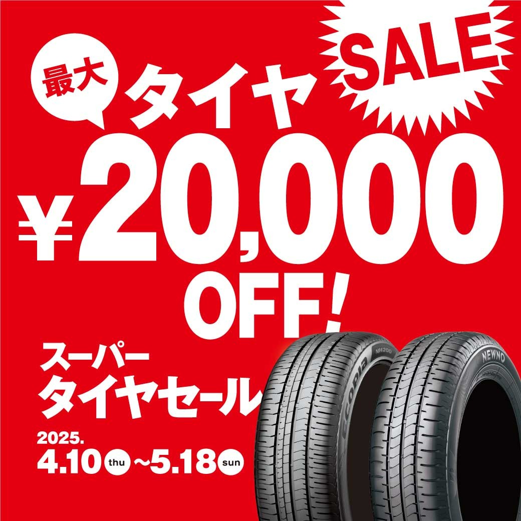 ダイハツ・ムーヴコンテ/車検】令和7年4月1日より満了日の2ヶ月