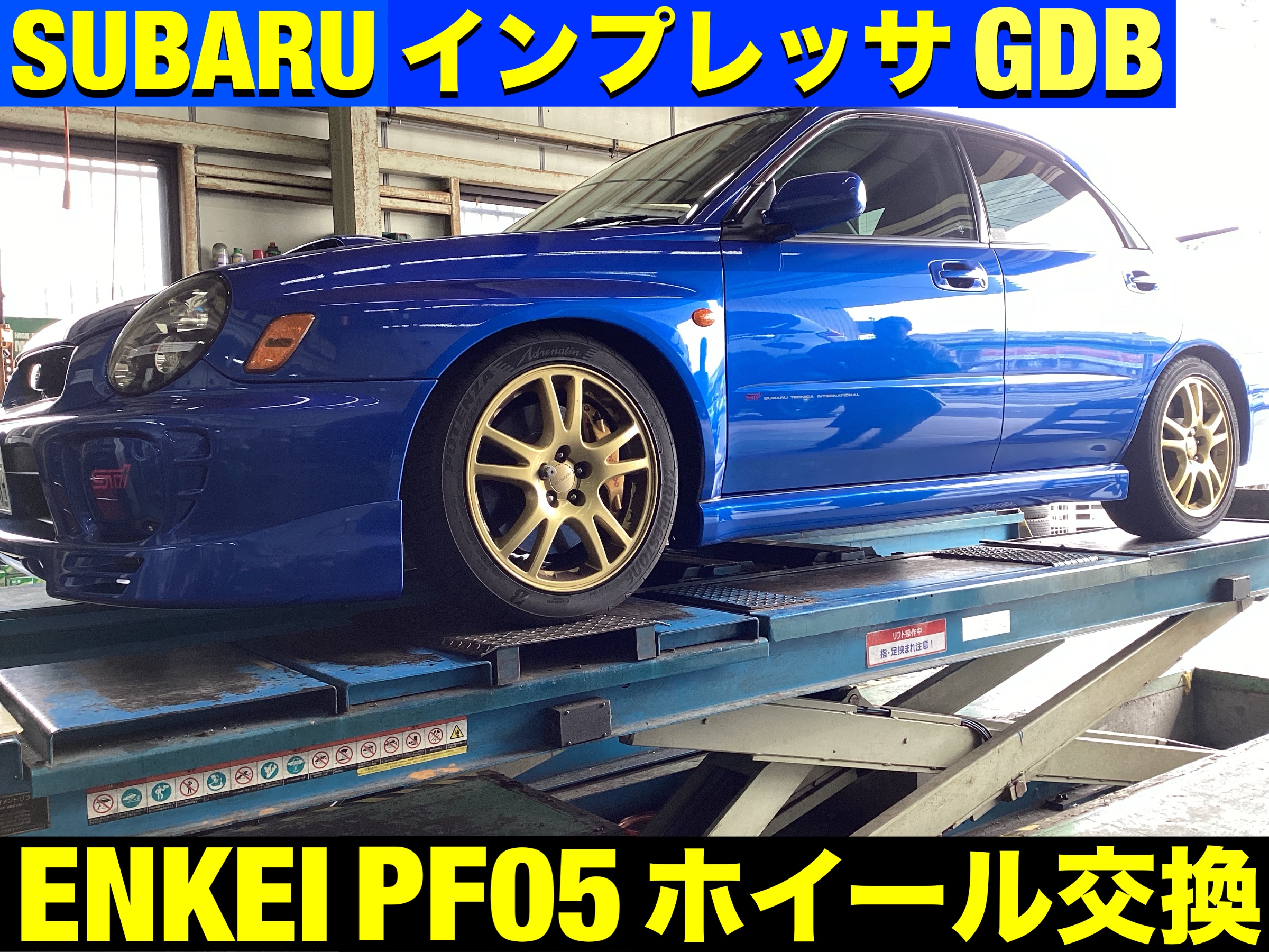 エンケイ　PF05