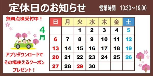支社配布画像