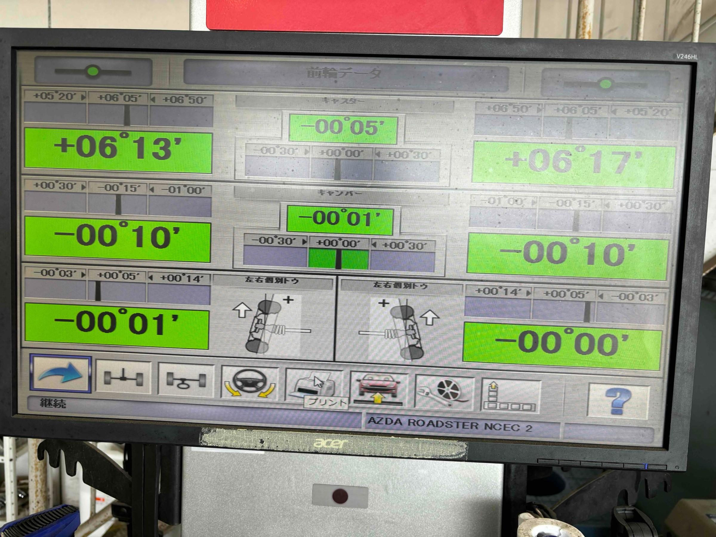 お客様承諾済み。