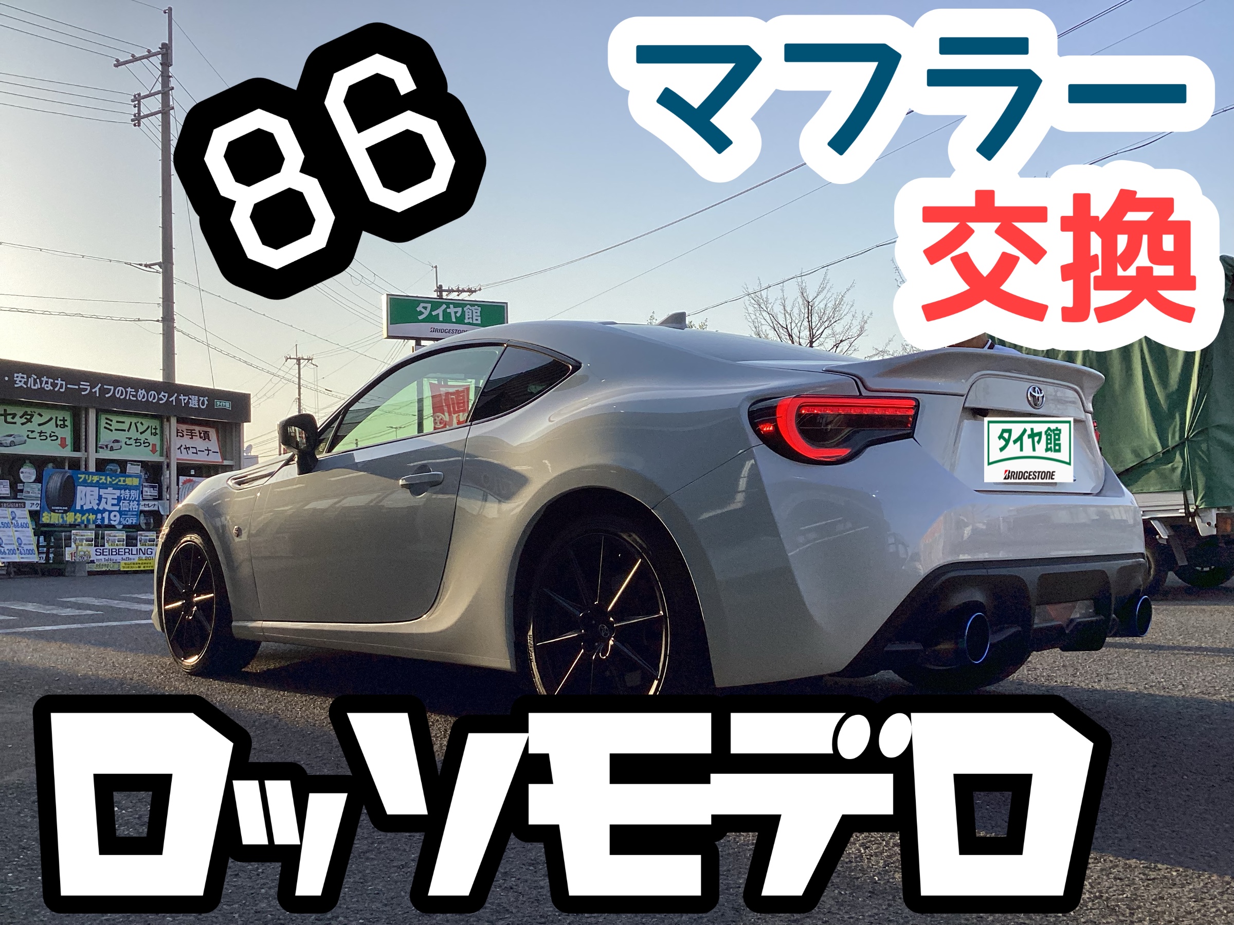 スタッフ撮影分