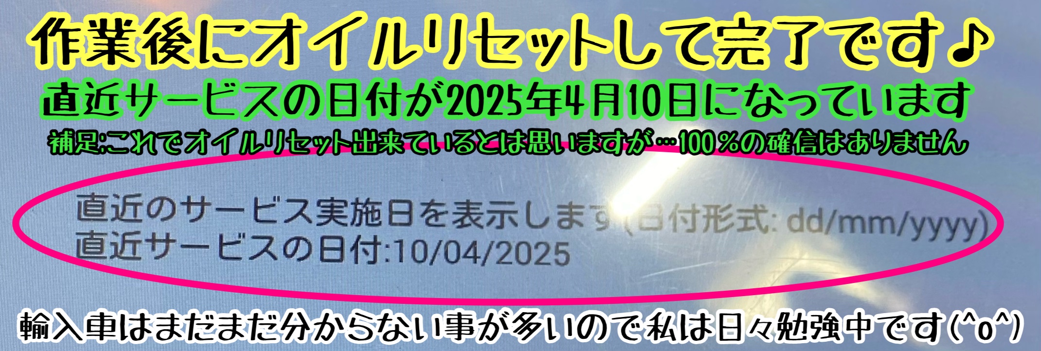 　　ブリヂストン　タイヤ館下松　タイヤ交換　アルミホイール　オイル交換　バッテリー交換　ワイパー交換　エアコンフィルター交換　アライメント調整　国産車　輸入車　下松市　周南市　徳山　柳井　熊毛　光　玖珂　周東　　