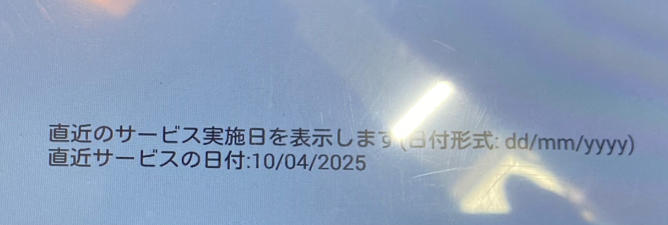 　　ブリヂストン　タイヤ館下松　タイヤ交換　アルミホイール　オイル交換　バッテリー交換　ワイパー交換　エアコンフィルター交換　アライメント調整　国産車　輸入車　下松市　周南市　徳山　柳井　熊毛　光　玖珂　周東　　