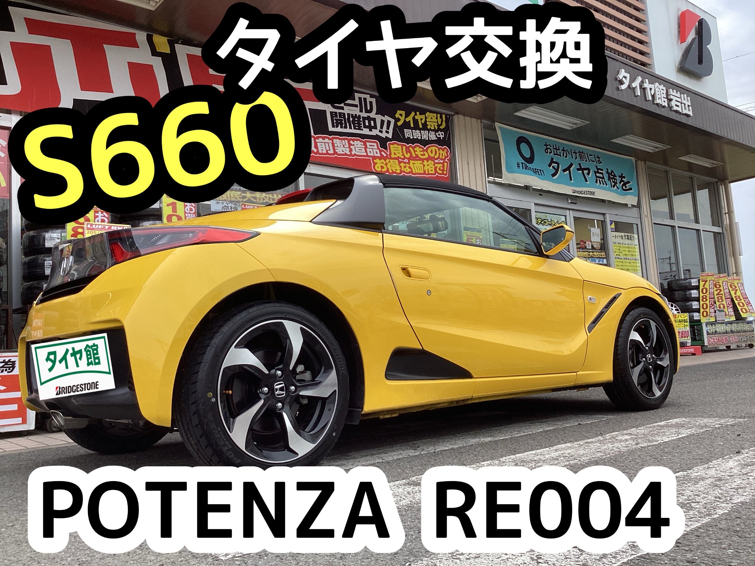 スタッフ撮影分