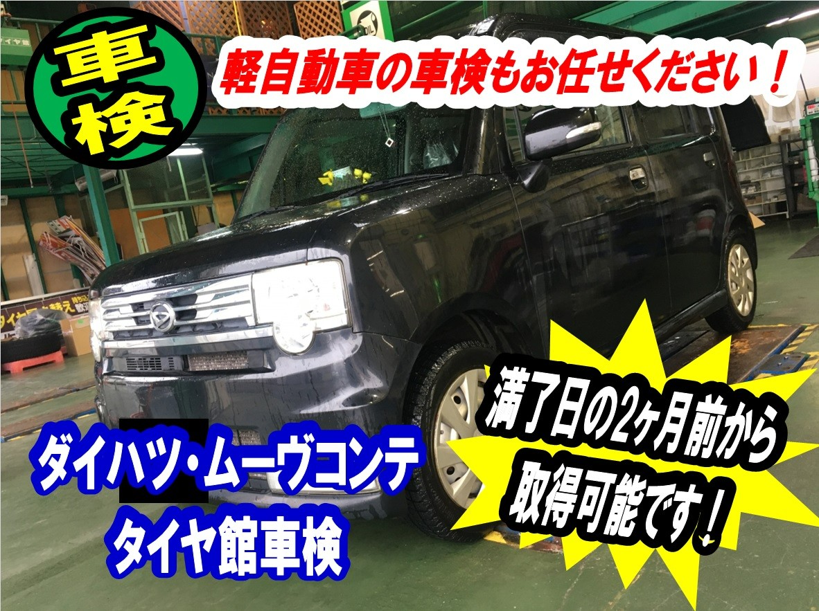 ムーヴ（ダイハツ）L（2006年10月）｜カタログから中古車を探す