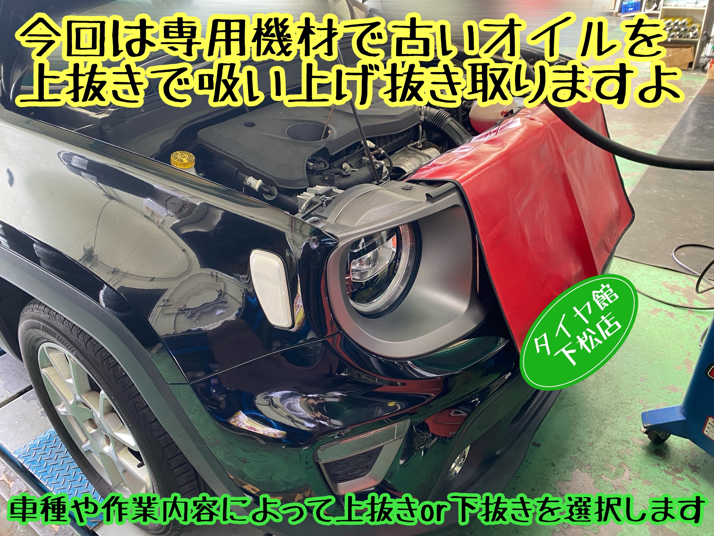 　　ブリヂストン　タイヤ館下松　タイヤ交換　アルミホイール　オイル交換　バッテリー交換　ワイパー交換　エアコンフィルター交換　アライメント調整　国産車　輸入車　下松市　周南市　徳山　柳井　熊毛　光　玖珂　周東　　
