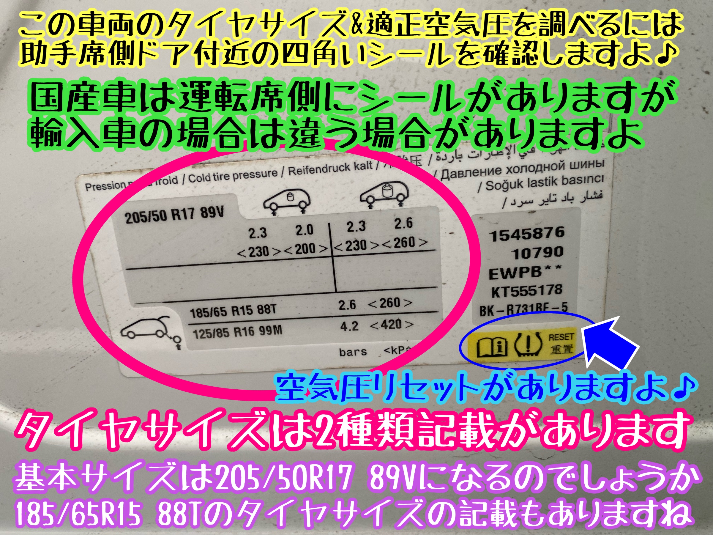 　　ブリヂストン　タイヤ館下松　タイヤ交換　アルミホイール　オイル交換　バッテリー交換　ワイパー交換　エアコンフィルター交換　アライメント調整　国産車　輸入車　下松市　周南市　徳山　柳井　熊毛　光　玖珂　周東　　