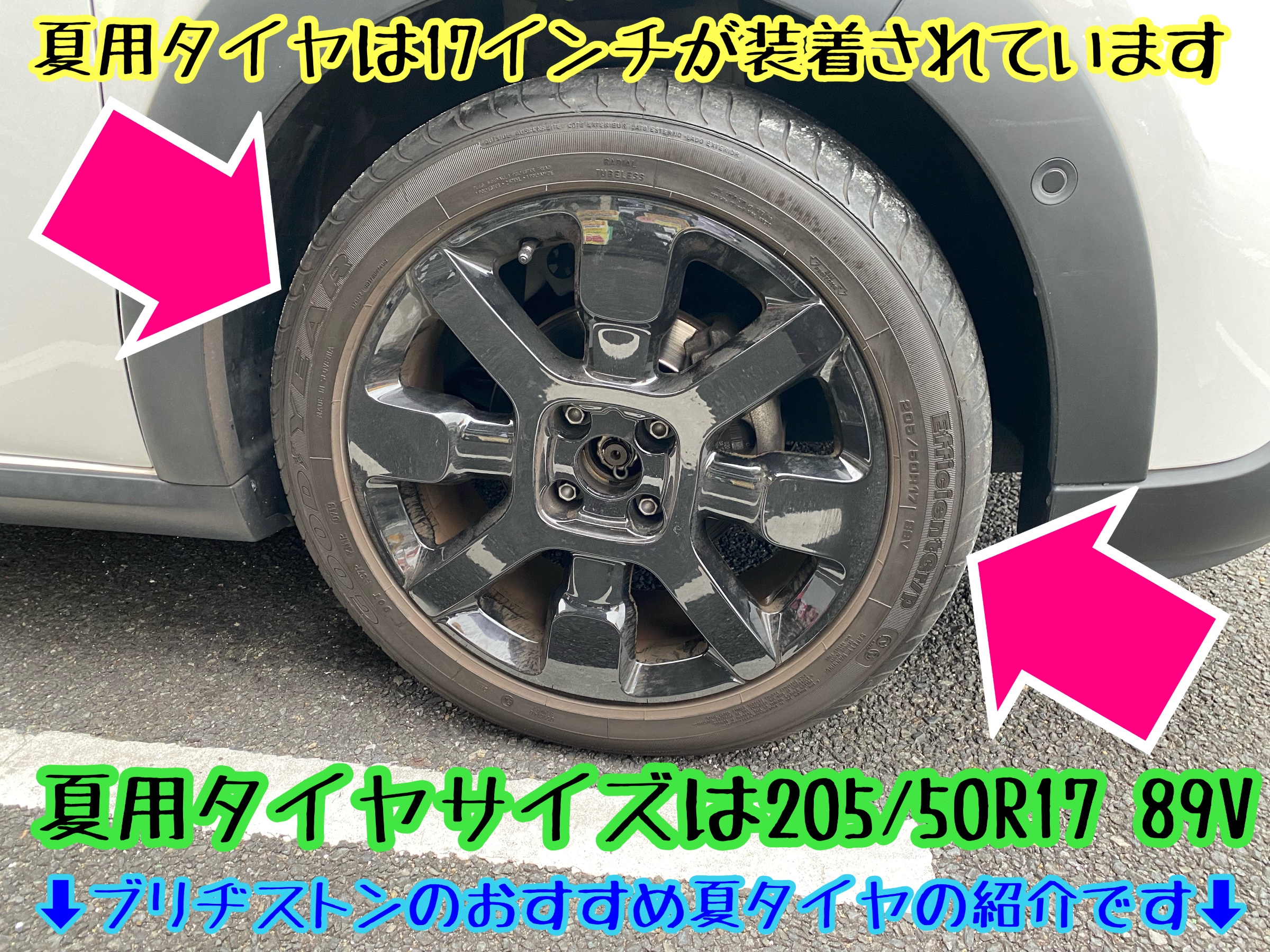 　　ブリヂストン　タイヤ館下松　タイヤ交換　アルミホイール　オイル交換　バッテリー交換　ワイパー交換　エアコンフィルター交換　アライメント調整　国産車　輸入車　下松市　周南市　徳山　柳井　熊毛　光　玖珂　周東　　