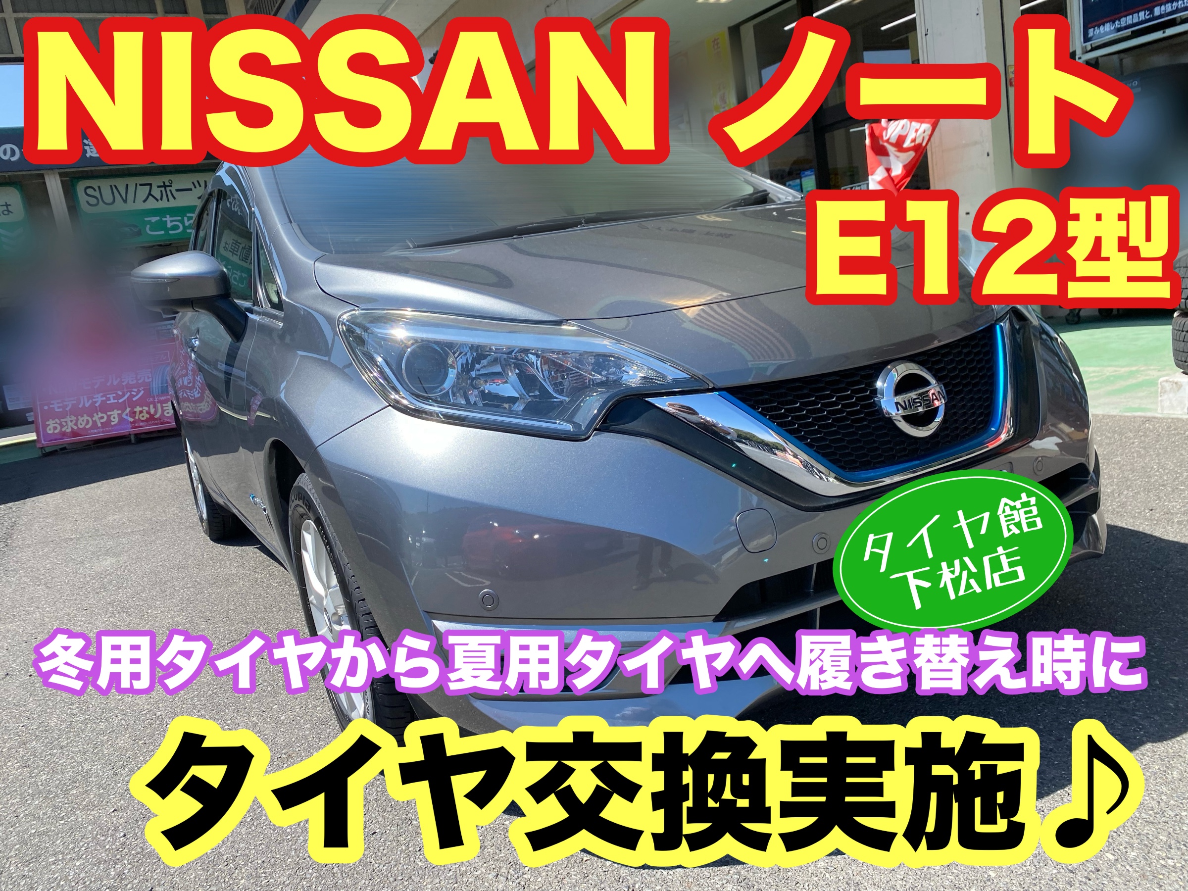 　　ブリヂストン　タイヤ館下松　タイヤ交換　アルミホイール　オイル交換　バッテリー交換　ワイパー交換　エアコンフィルター交換　アライメント調整　国産車　輸入車　下松市　周南市　徳山　柳井　熊毛　光　玖珂　周東　　