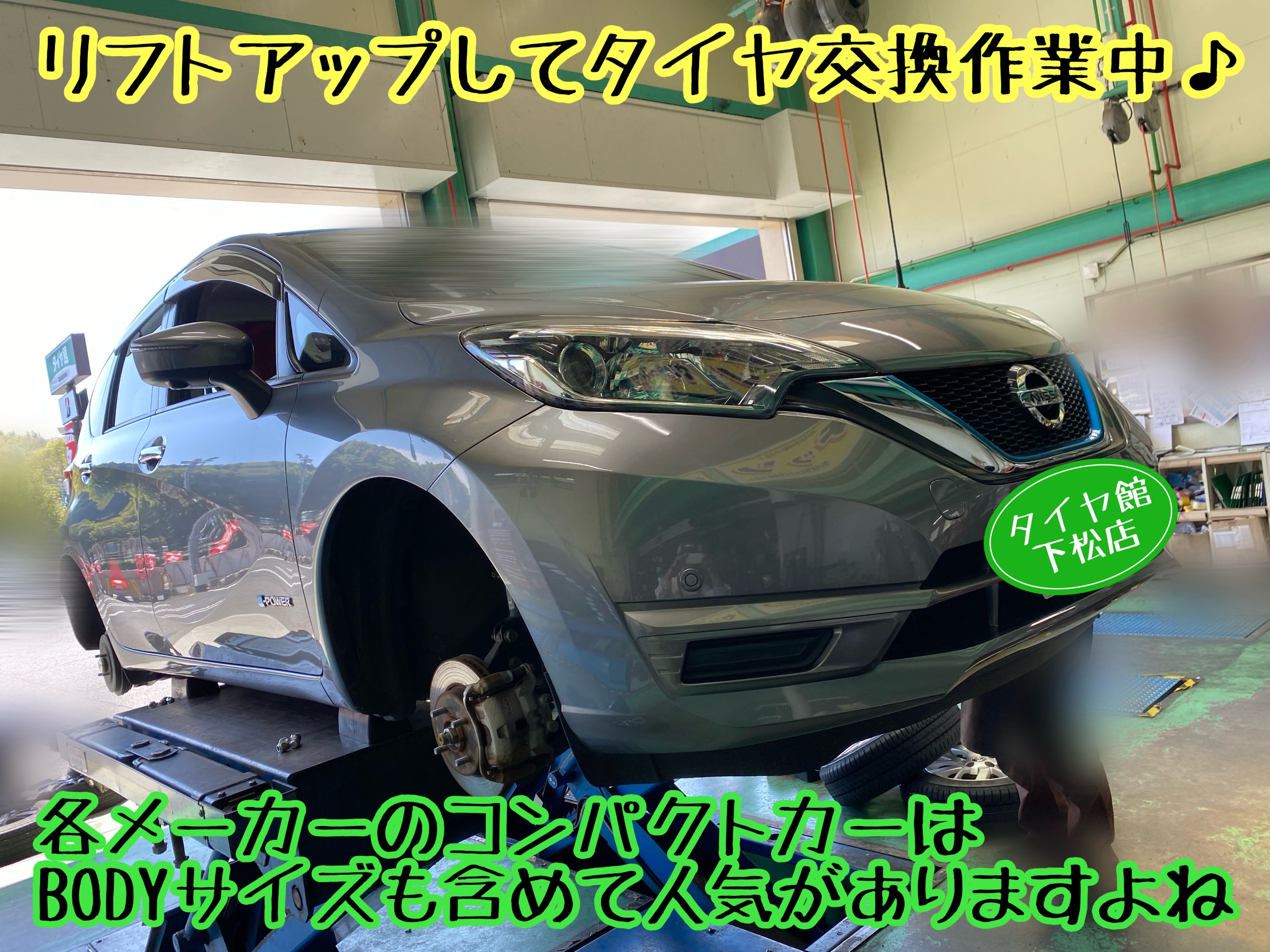 　　ブリヂストン　タイヤ館下松　タイヤ交換　アルミホイール　オイル交換　バッテリー交換　ワイパー交換　エアコンフィルター交換　アライメント調整　国産車　輸入車　下松市　周南市　徳山　柳井　熊毛　光　玖珂　周東　　