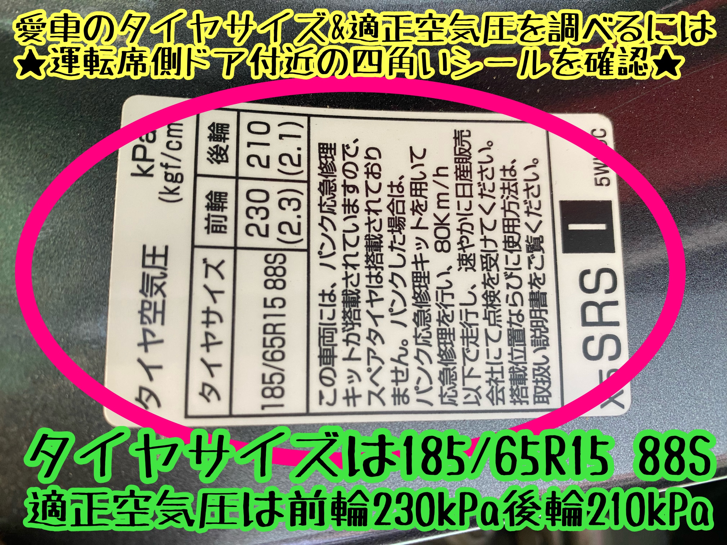 　　ブリヂストン　タイヤ館下松　タイヤ交換　アルミホイール　オイル交換　バッテリー交換　ワイパー交換　エアコンフィルター交換　アライメント調整　国産車　輸入車　下松市　周南市　徳山　柳井　熊毛　光　玖珂　周東　　