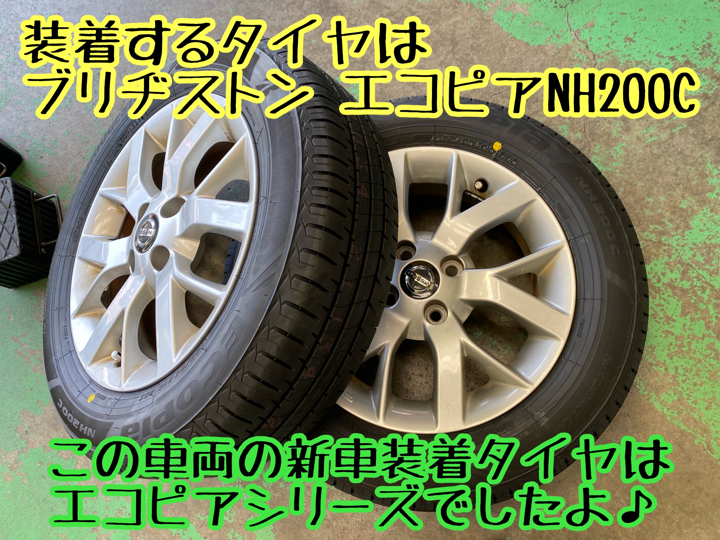 　　ブリヂストン　タイヤ館下松　タイヤ交換　アルミホイール　オイル交換　バッテリー交換　ワイパー交換　エアコンフィルター交換　アライメント調整　国産車　輸入車　下松市　周南市　徳山　柳井　熊毛　光　玖珂　周東　　