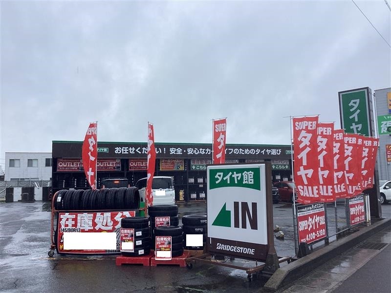 タイヤセール