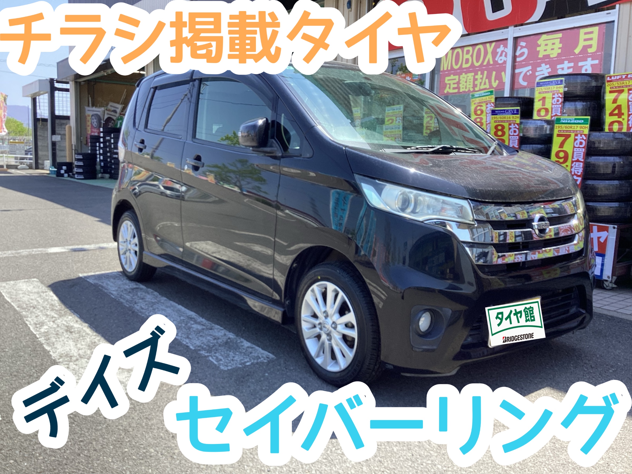 スタッフ撮影分