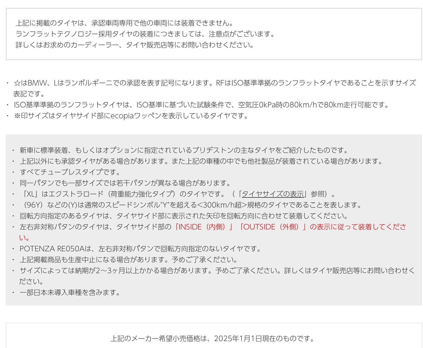 　　ブリヂストン　タイヤ館下松　タイヤ交換　アルミホイール　オイル交換　バッテリー交換　ワイパー交換　エアコンフィルター交換　アライメント調整　国産車　輸入車　下松市　周南市　徳山　柳井　熊毛　光　玖珂　周東