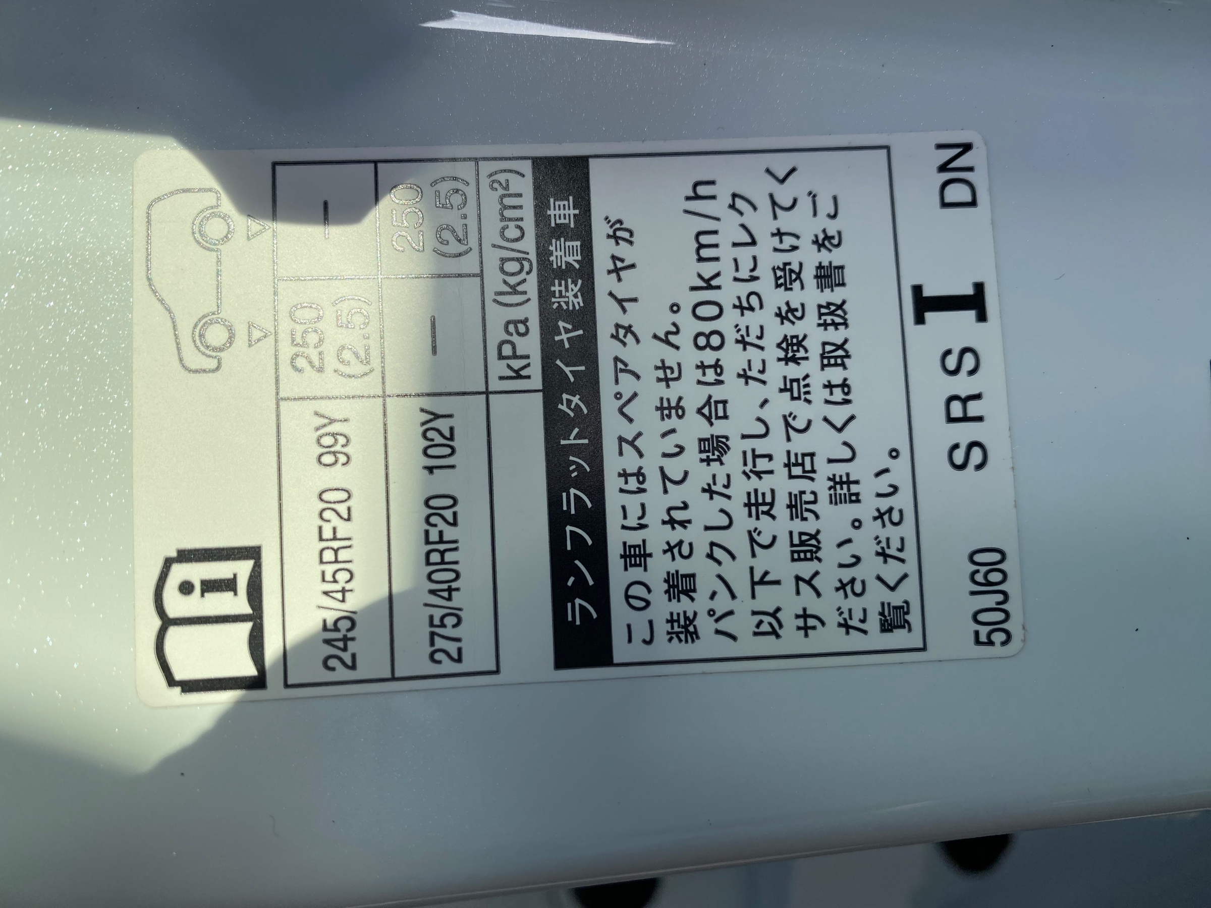 　　ブリヂストン　タイヤ館下松　タイヤ交換　アルミホイール　オイル交換　バッテリー交換　ワイパー交換　エアコンフィルター交換　アライメント調整　国産車　輸入車　下松市　周南市　徳山　柳井　熊毛　光　玖珂　周東　　