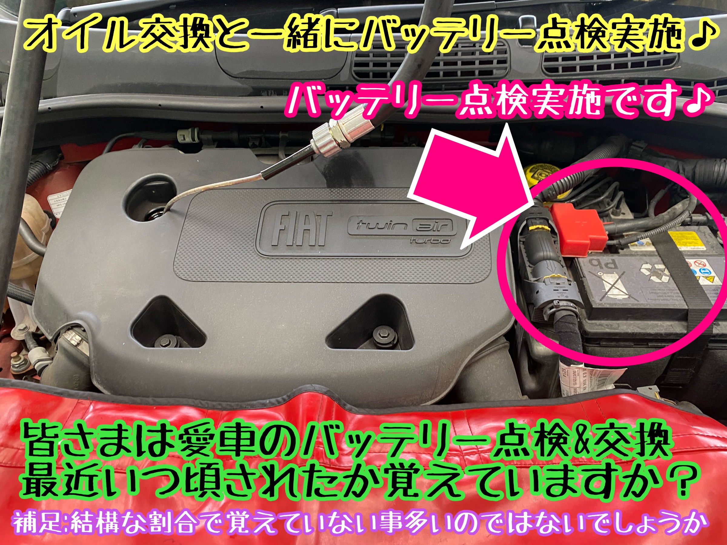 　　ブリヂストン　タイヤ館下松　タイヤ交換　アルミホイール　オイル交換　バッテリー交換　ワイパー交換　エアコンフィルター交換　アライメント調整　国産車　輸入車　下松市　周南市　徳山　柳井　熊毛　光　玖珂　周東　　