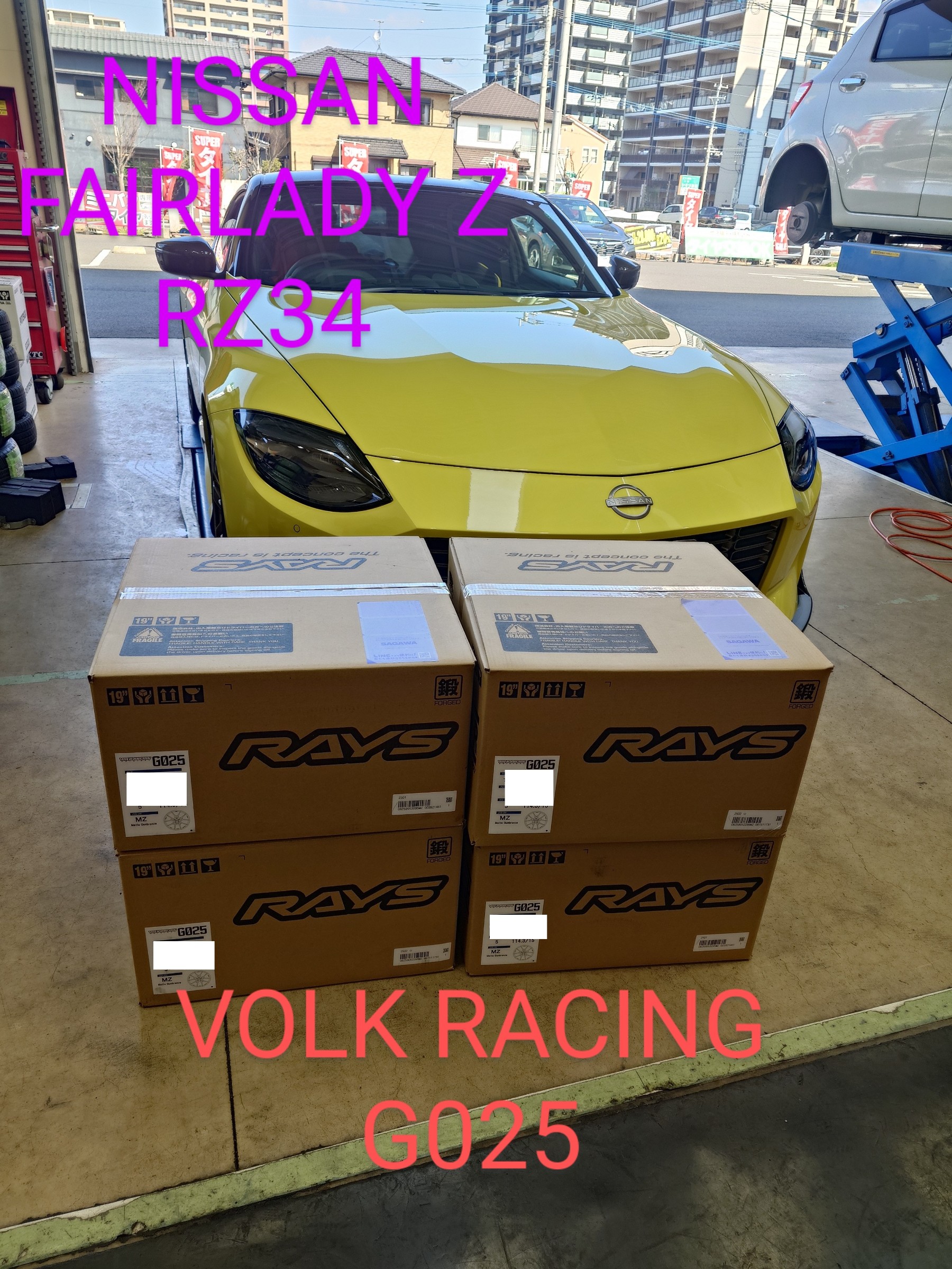 ニッサン フェアレディZ（RZ34） アルミホイール交換 RAYS VOLK