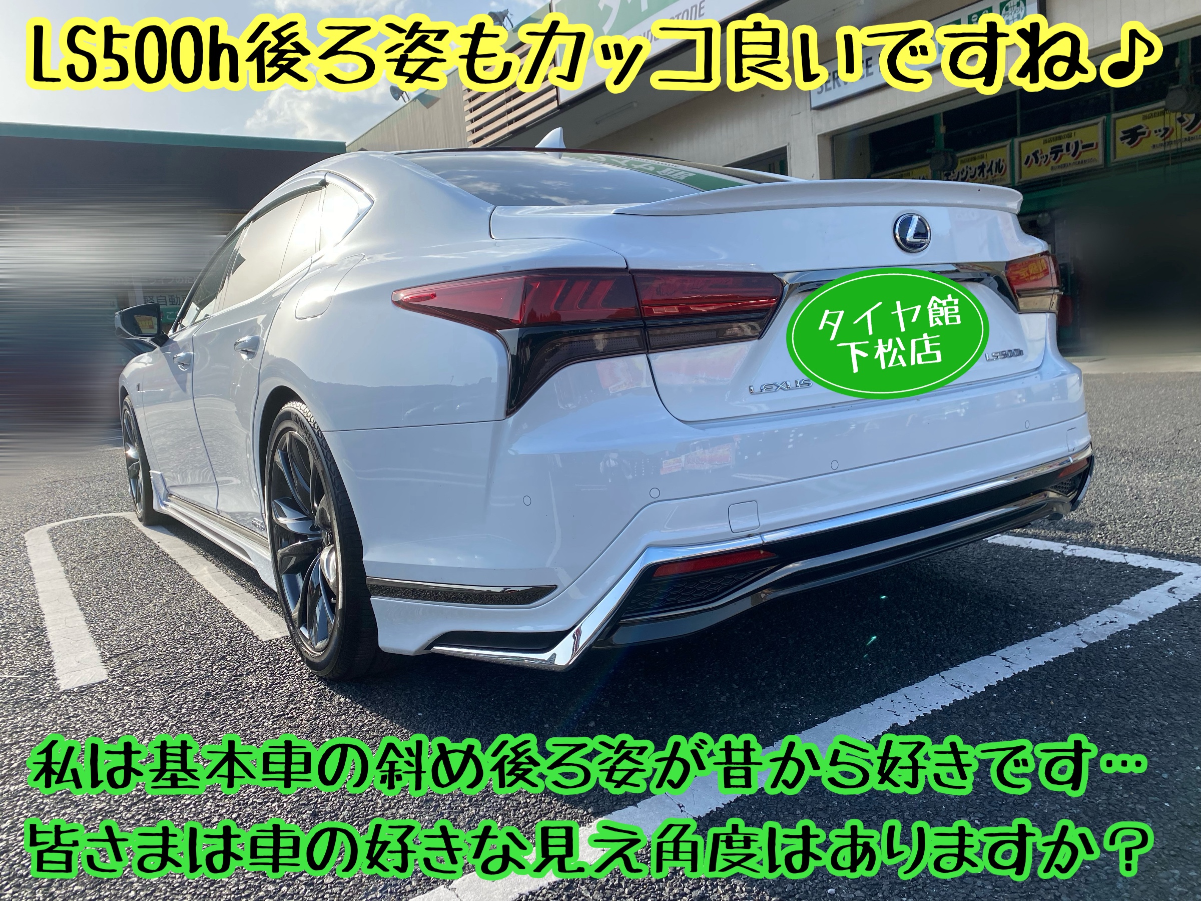 　　ブリヂストン　タイヤ館下松　タイヤ交換　アルミホイール　オイル交換　バッテリー交換　ワイパー交換　エアコンフィルター交換　アライメント調整　国産車　輸入車　下松市　周南市　徳山　柳井　熊毛　光　玖珂　周東　　