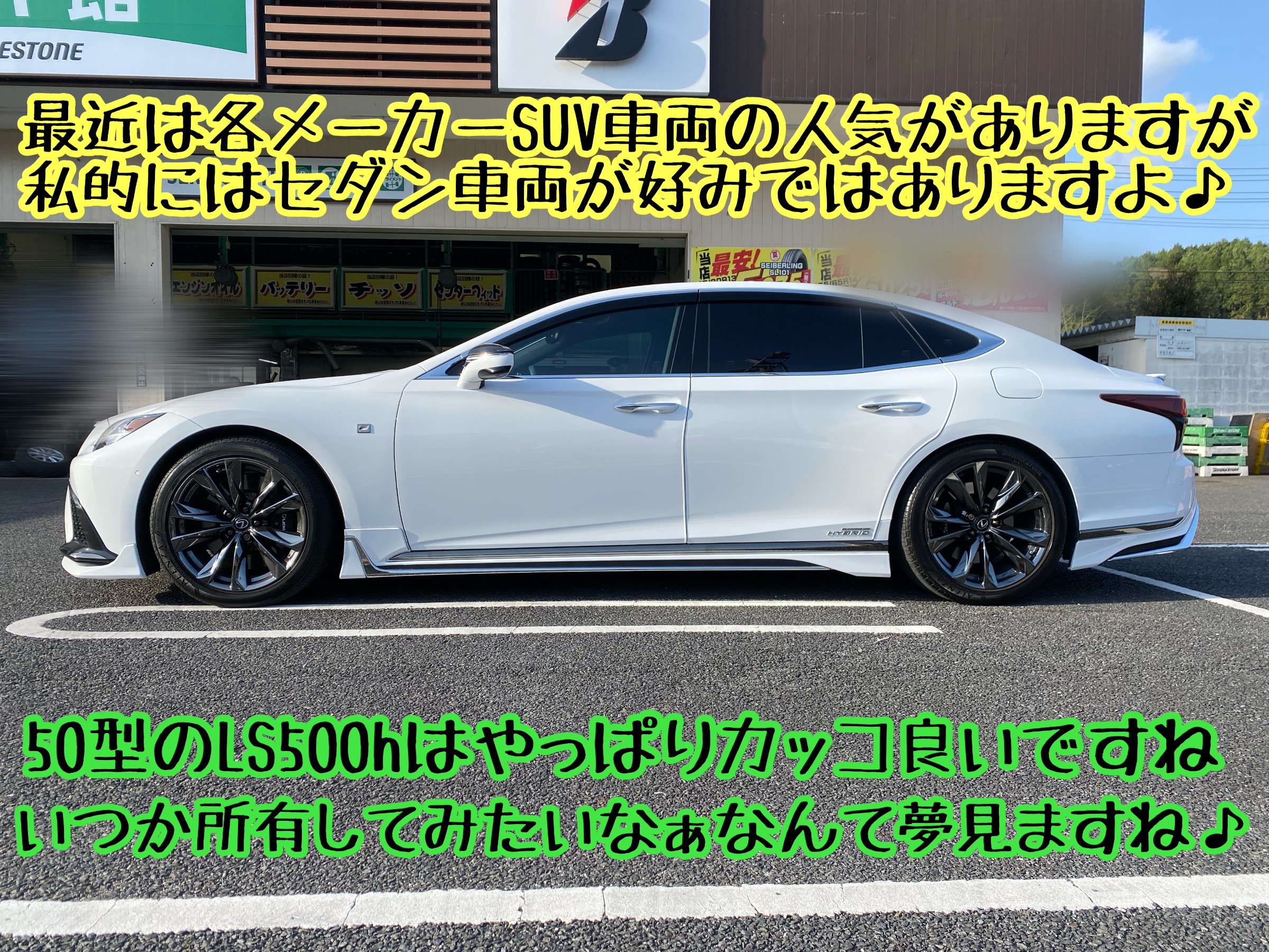 　　ブリヂストン　タイヤ館下松　タイヤ交換　アルミホイール　オイル交換　バッテリー交換　ワイパー交換　エアコンフィルター交換　アライメント調整　国産車　輸入車　下松市　周南市　徳山　柳井　熊毛　光　玖珂　周東　　