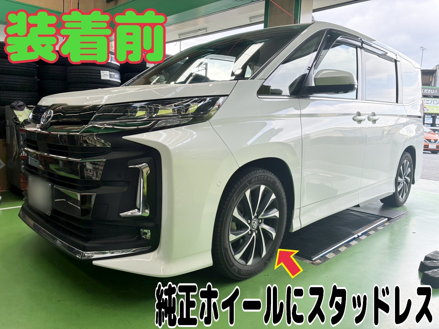 90系ノアxワークエモーションT7R装着しました！！ | 店舗お