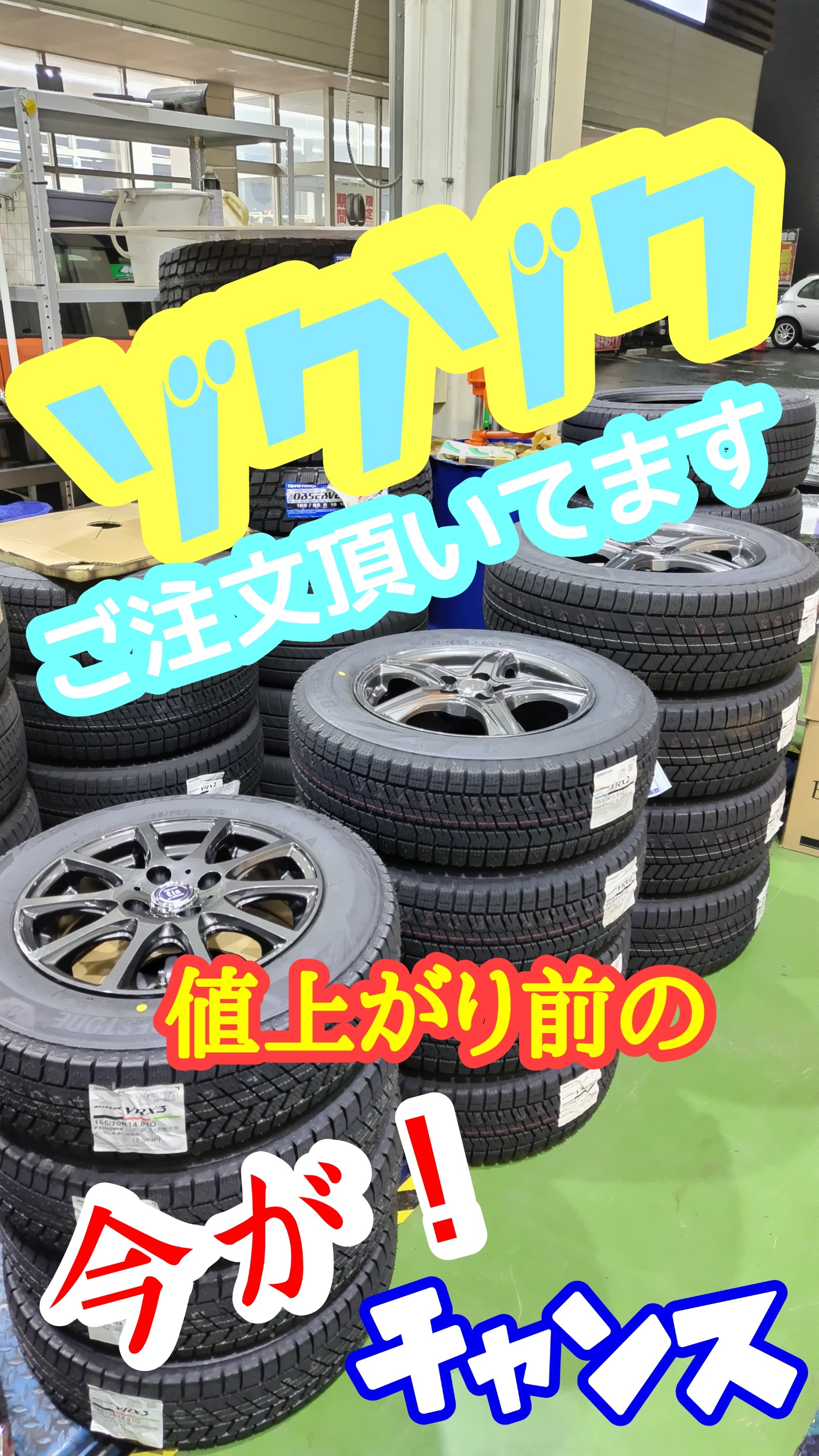 スタッフ撮影