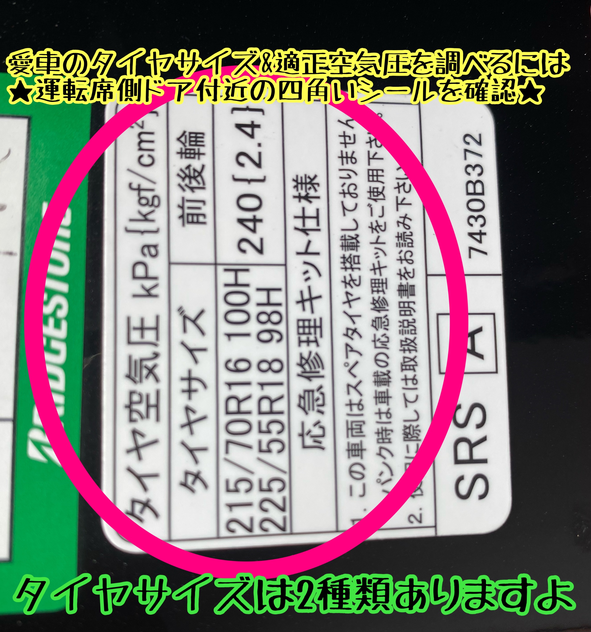 　　ブリヂストン　タイヤ館下松　タイヤ交換　アルミホイール　オイル交換　バッテリー交換　ワイパー交換　エアコンフィルター交換　アライメント調整　国産車　輸入車　下松市　周南市　徳山　柳井　熊毛　光　玖珂　周東　　