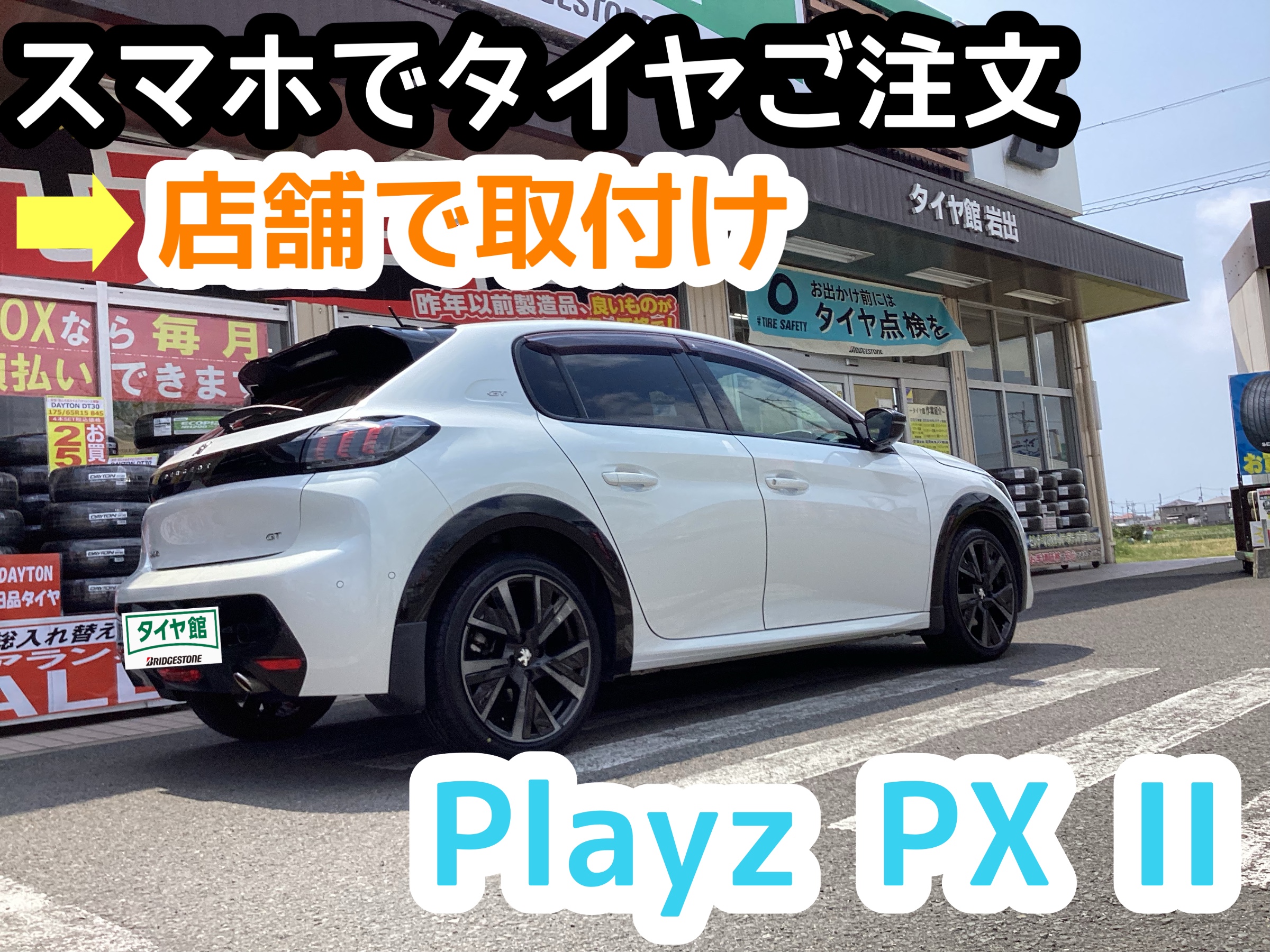 スタッフ撮影分