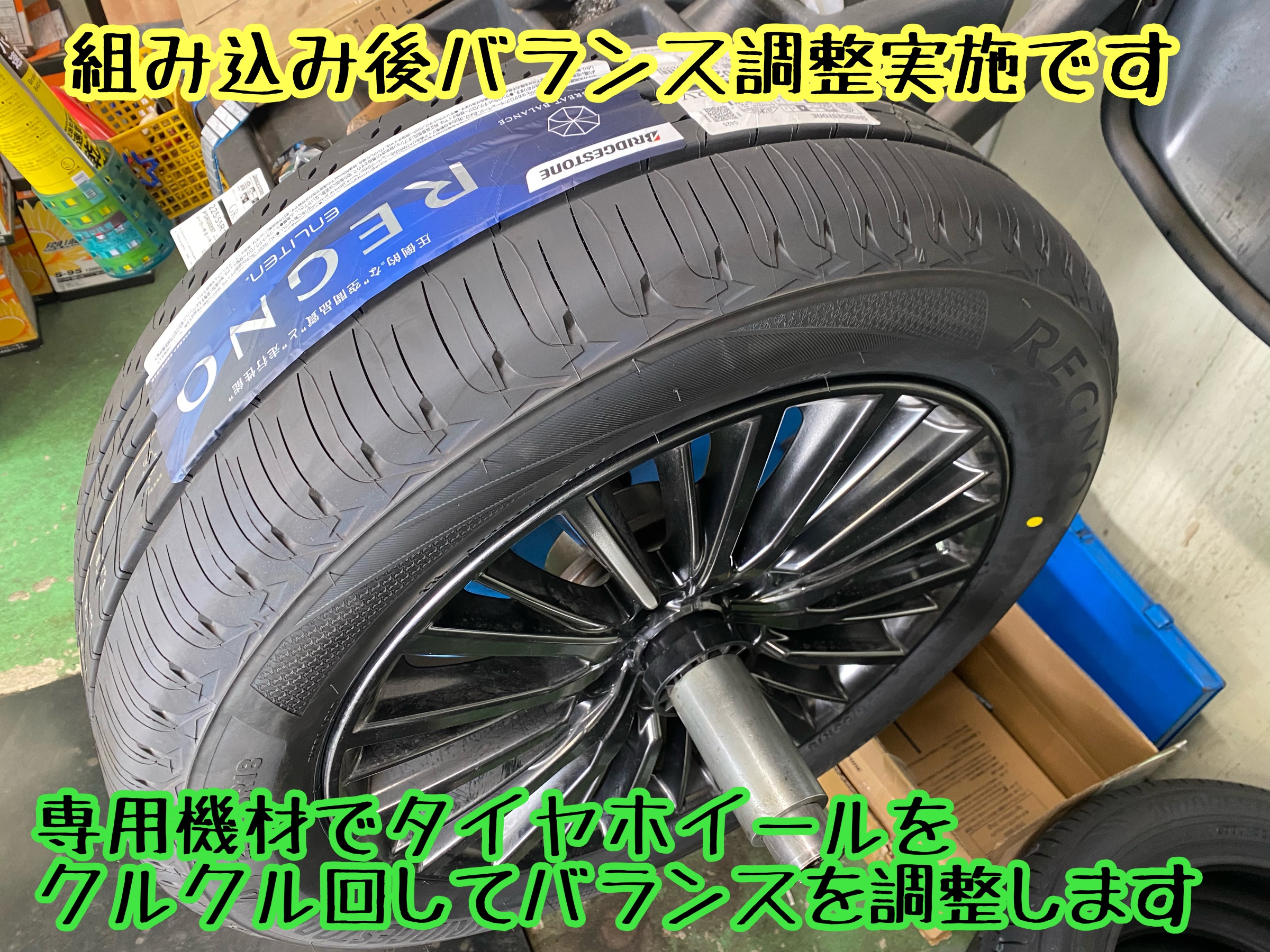 　　ブリヂストン　タイヤ館下松　タイヤ交換　アルミホイール　オイル交換　バッテリー交換　ワイパー交換　エアコンフィルター交換　アライメント調整　国産車　輸入車　下松市　周南市　徳山　柳井　熊毛　光　玖珂　周東　　