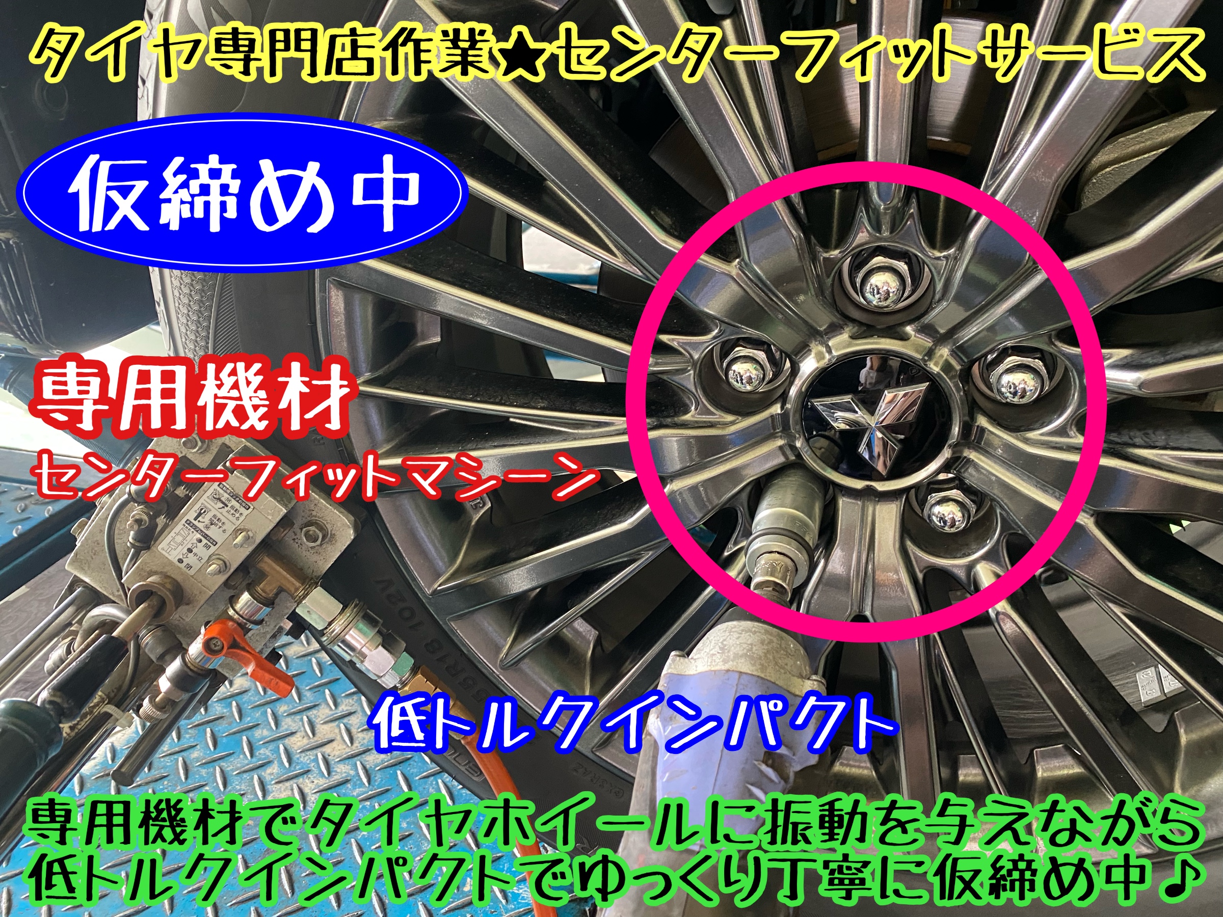 　　ブリヂストン　タイヤ館下松　タイヤ交換　アルミホイール　オイル交換　バッテリー交換　ワイパー交換　エアコンフィルター交換　アライメント調整　国産車　輸入車　下松市　周南市　徳山　柳井　熊毛　光　玖珂　周東　　
