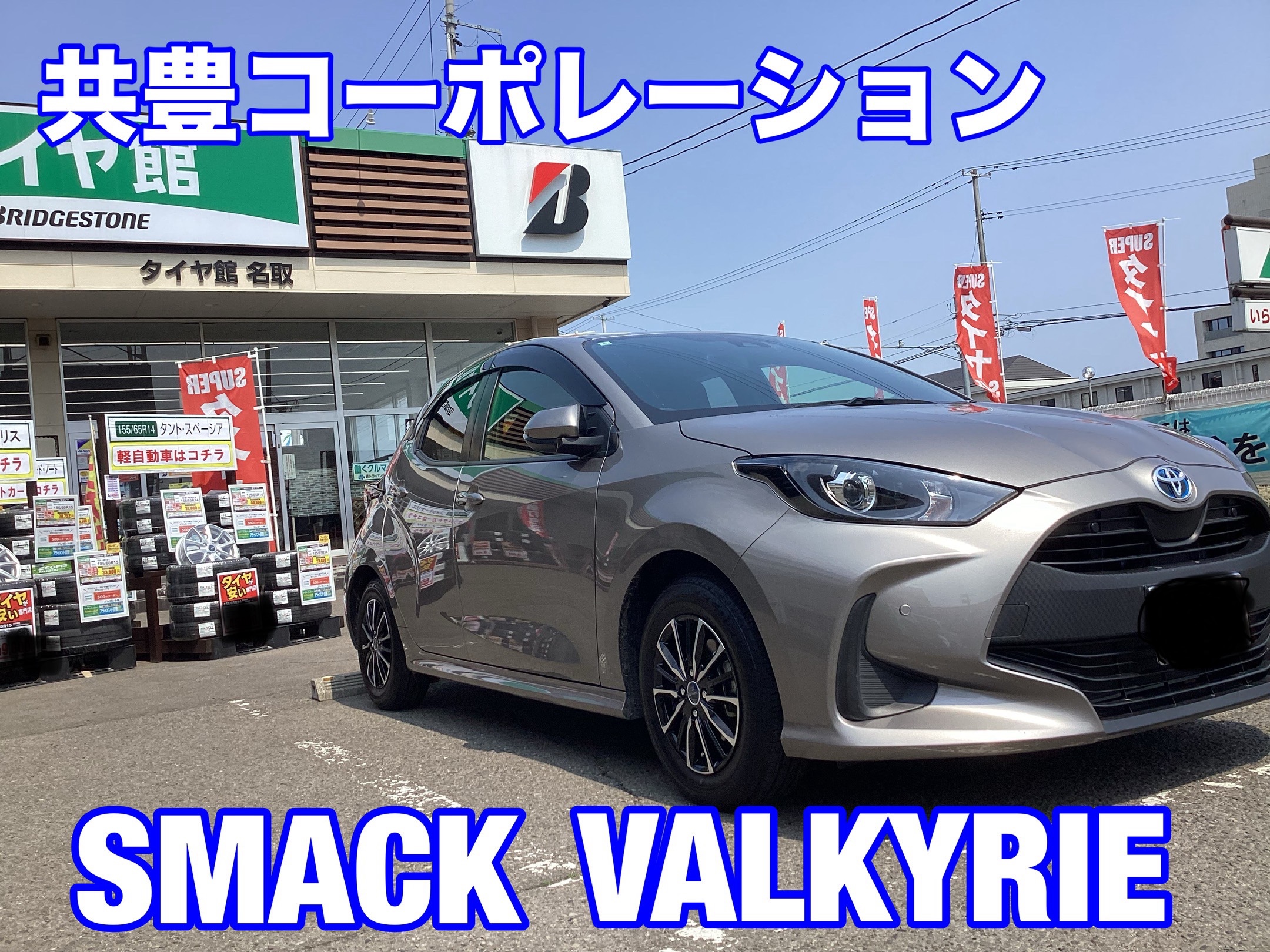 スタッフ撮影