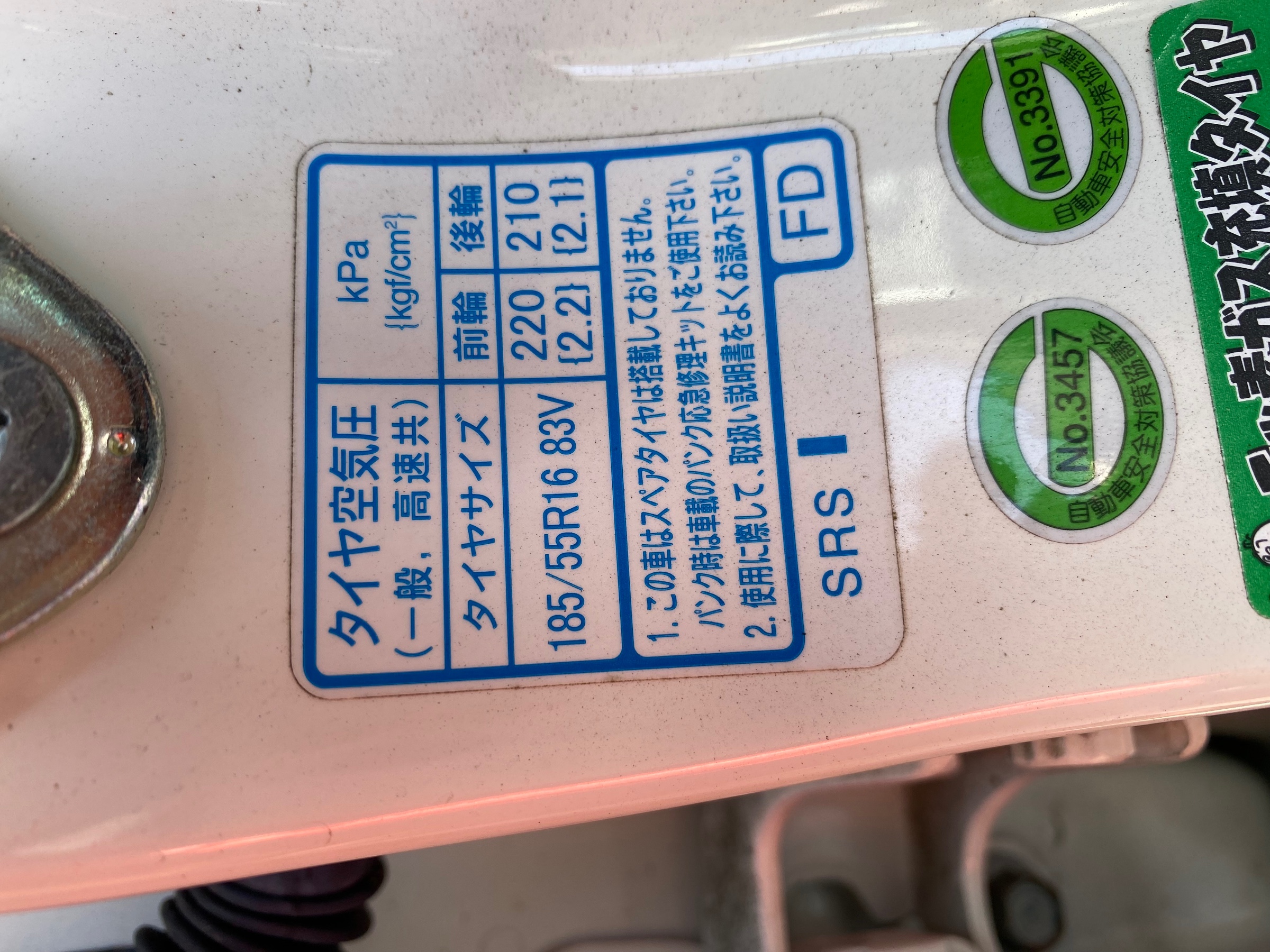　　ブリヂストン　タイヤ館下松　タイヤ交換　アルミホイール　オイル交換　バッテリー交換　ワイパー交換　エアコンフィルター交換　アライメント調整　国産車　輸入車　下松市　周南市　徳山　柳井　熊毛　光　玖珂　周東　　