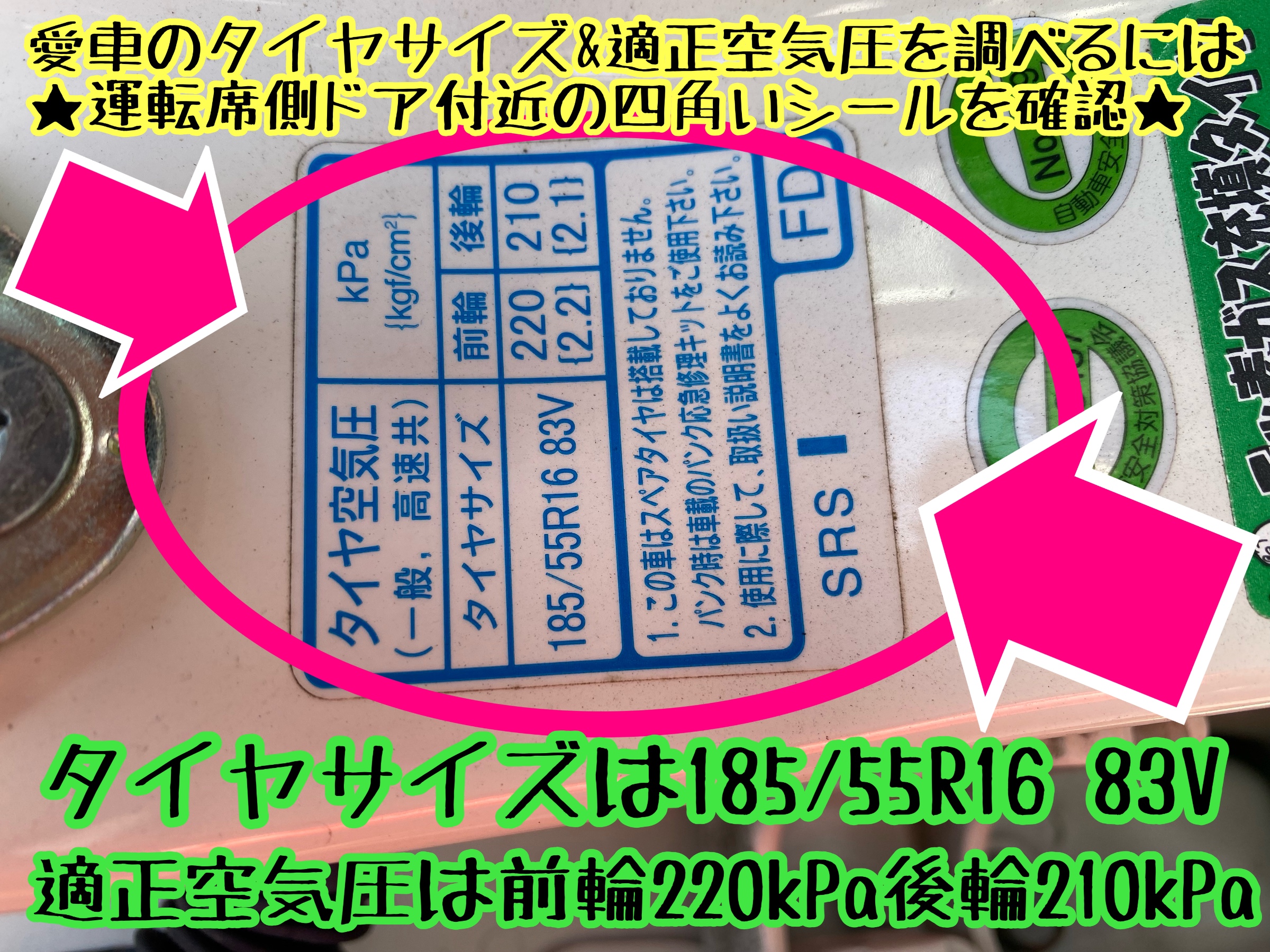 　　ブリヂストン　タイヤ館下松　タイヤ交換　アルミホイール　オイル交換　バッテリー交換　ワイパー交換　エアコンフィルター交換　アライメント調整　国産車　輸入車　下松市　周南市　徳山　柳井　熊毛　光　玖珂　周東　　