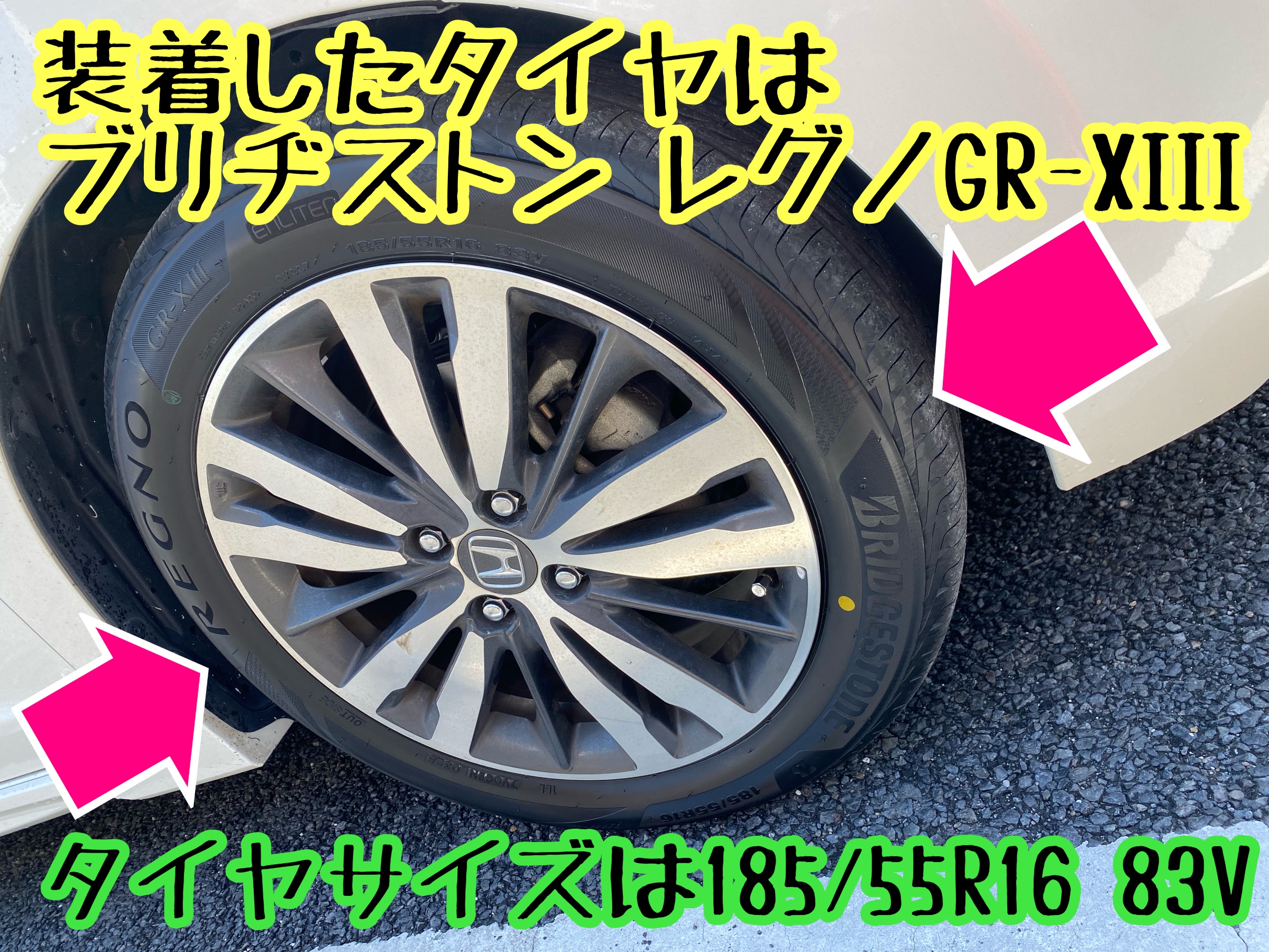 　　ブリヂストン　タイヤ館下松　タイヤ交換　アルミホイール　オイル交換　バッテリー交換　ワイパー交換　エアコンフィルター交換　アライメント調整　国産車　輸入車　下松市　周南市　徳山　柳井　熊毛　光　玖珂　周東　　