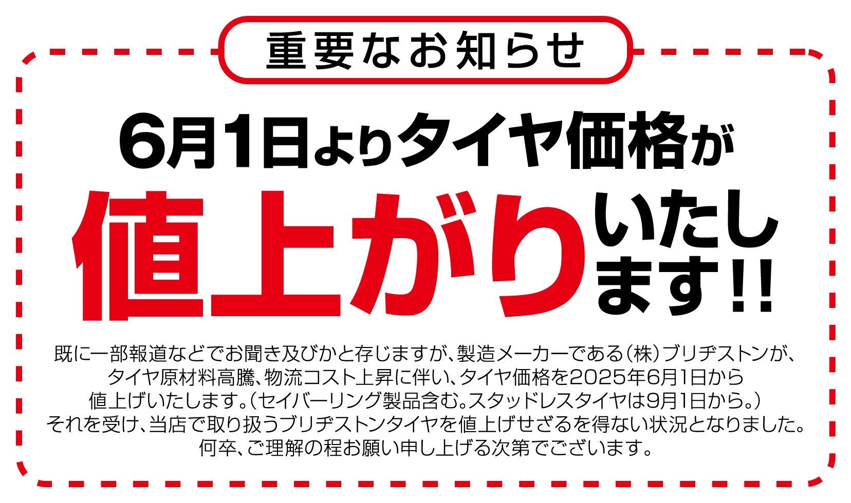 直営店合同データになります。