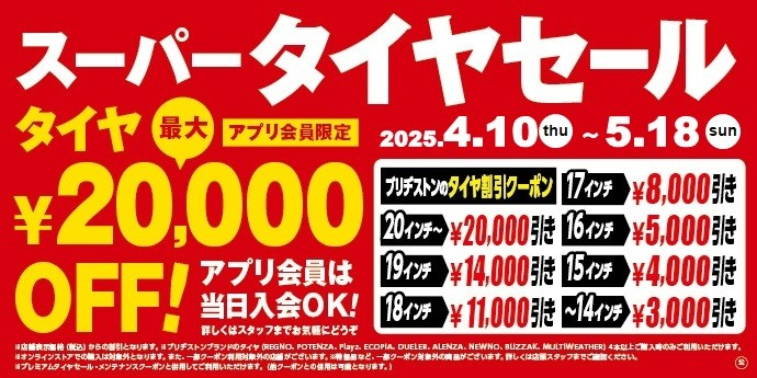 支社配布画像