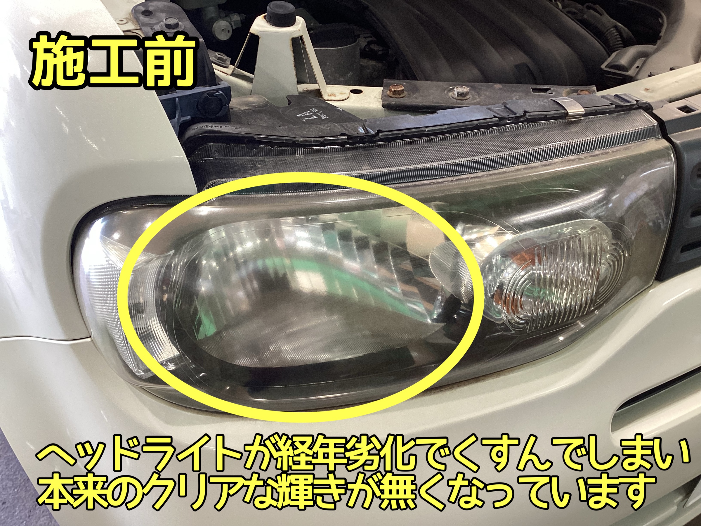 ヘッドライトコーティング
