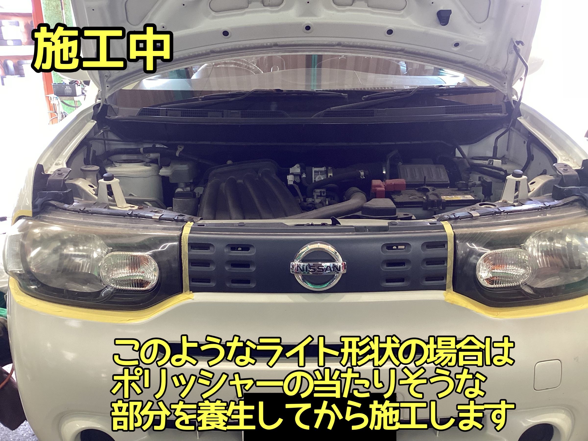 ヘッドライトコーティング