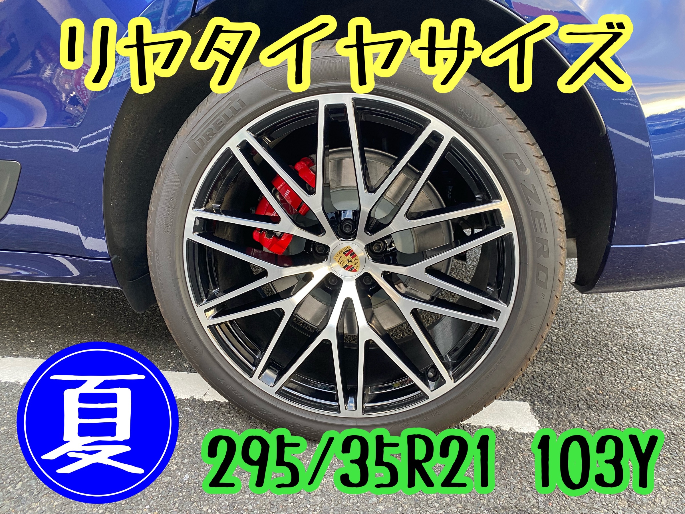 　　ブリヂストン　タイヤ館下松　タイヤ交換　アルミホイール　オイル交換　バッテリー交換　ワイパー交換　エアコンフィルター交換　アライメント調整　国産車　輸入車　下松市　周南市　徳山　柳井　熊毛　光　玖珂　周東　　
