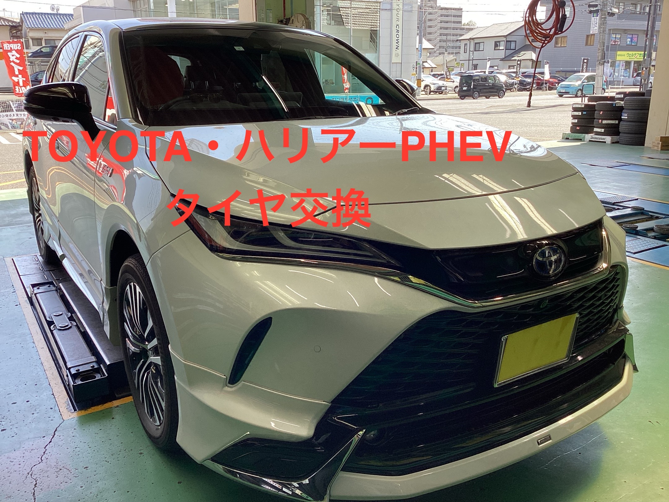 ハリアー
