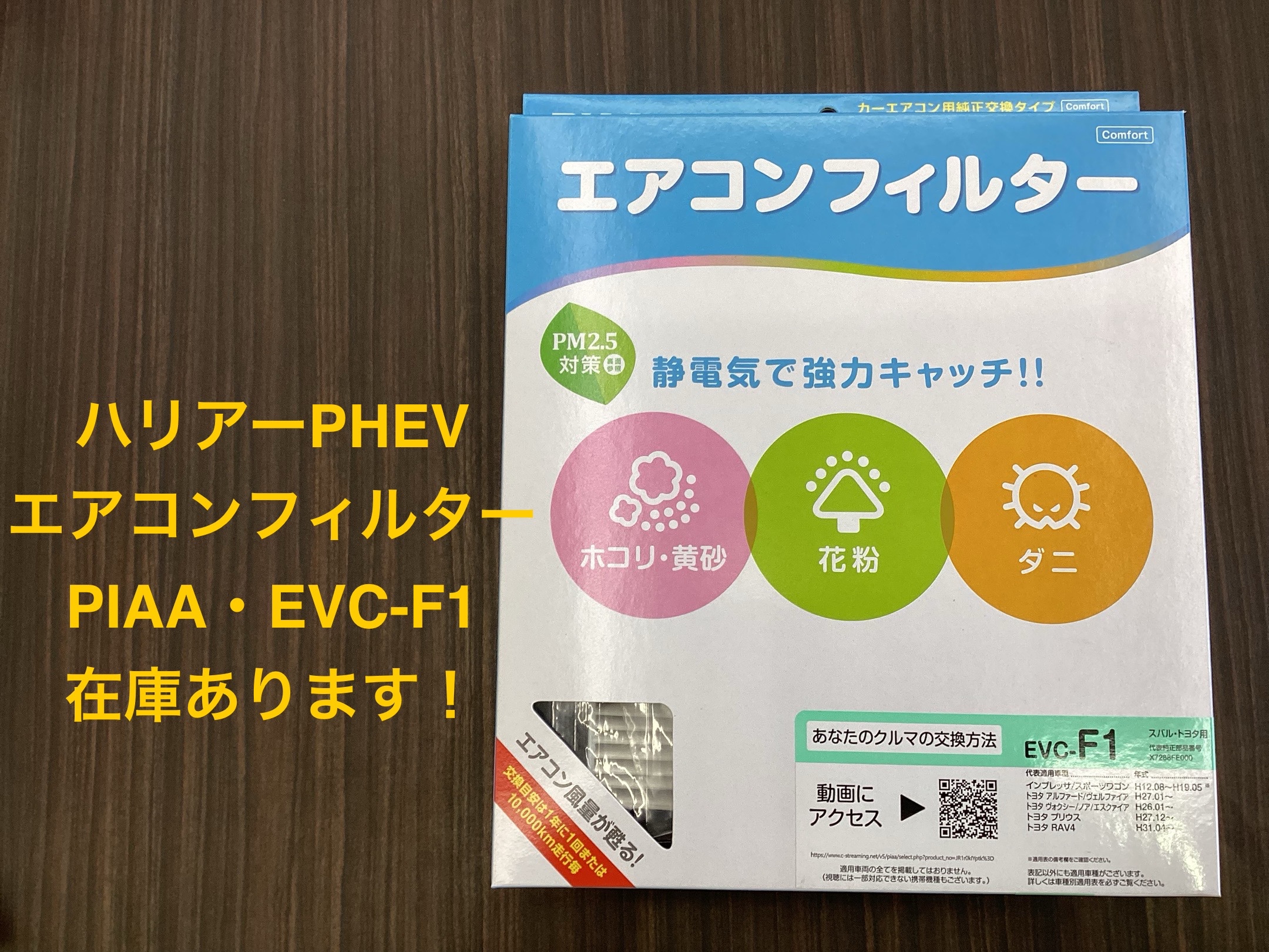 エアコンフィルター