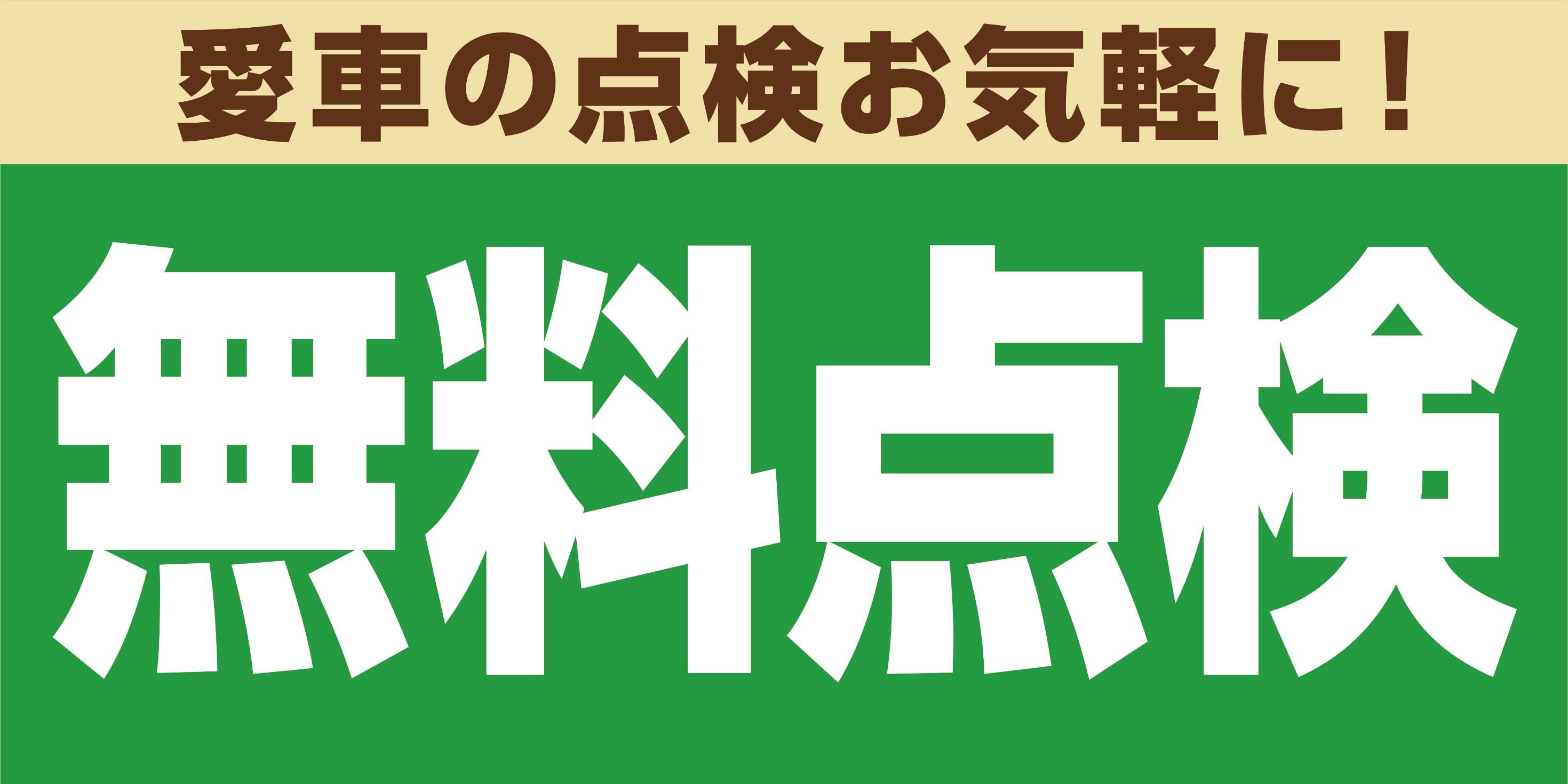 支社から配布された画像です。