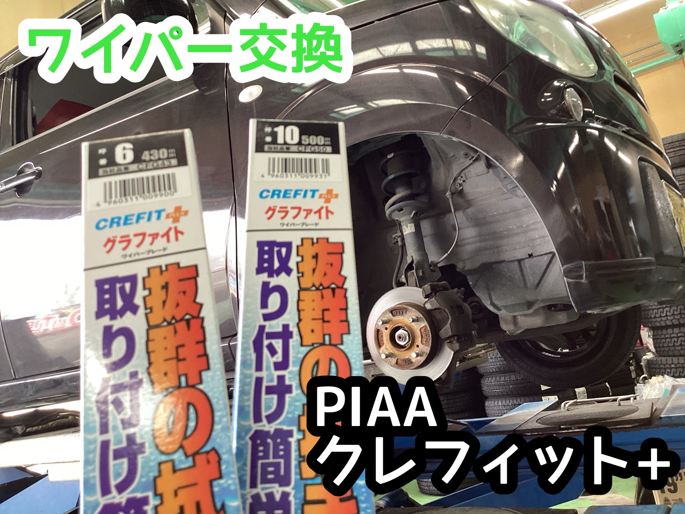 スタッフ撮影分