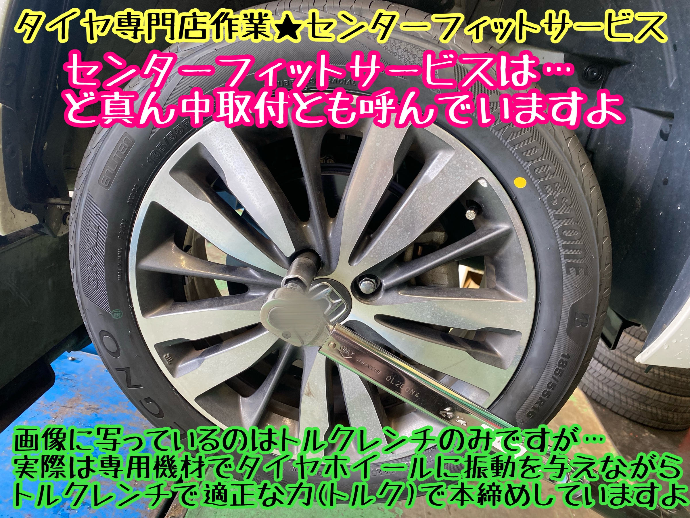 　　ブリヂストン　タイヤ館下松　タイヤ交換　アルミホイール　オイル交換　バッテリー交換　ワイパー交換　エアコンフィルター交換　アライメント調整　国産車　輸入車　下松市　周南市　徳山　柳井　熊毛　光　玖珂　周東　　
